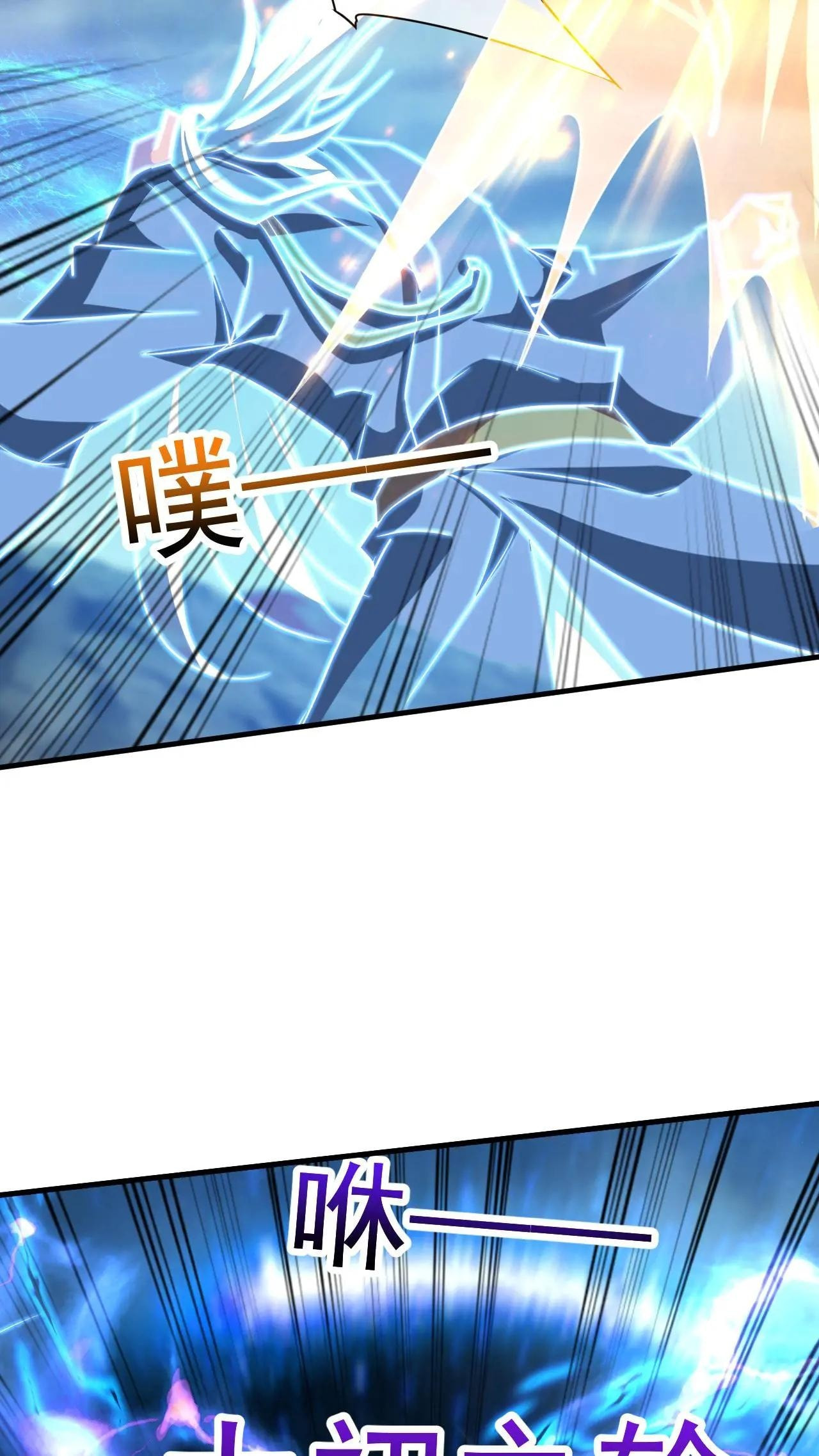 Xuanhuan, Wo Neng Wuxian Dunwu Chapter 217 page 25 - 
