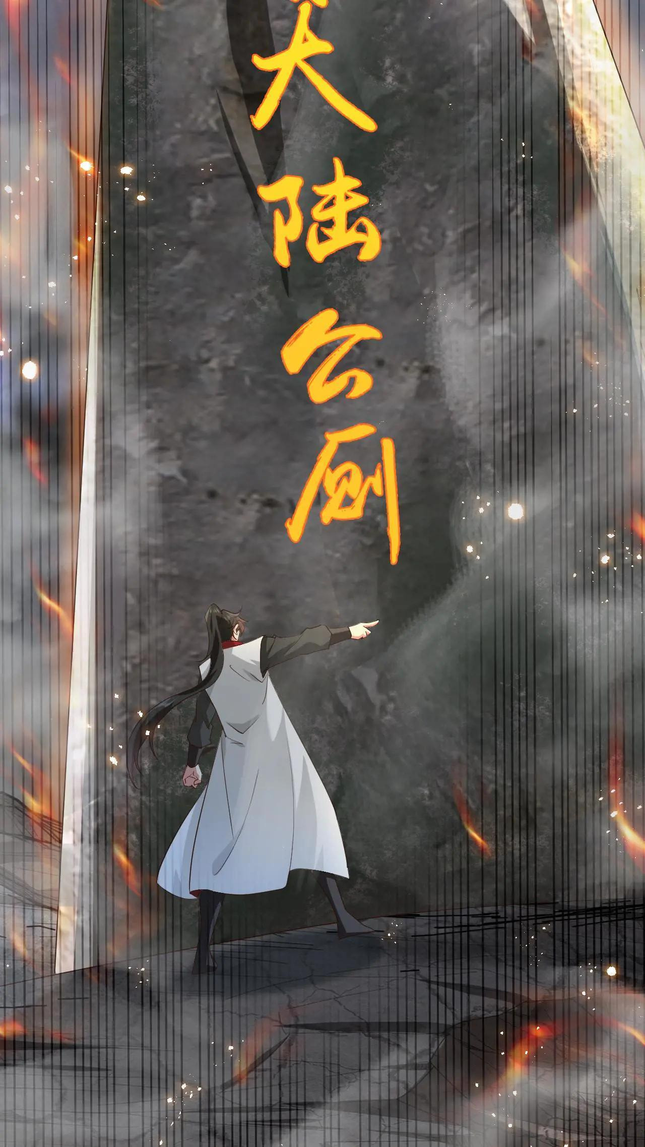 Xuanhuan, Wo Neng Wuxian Dunwu Chapter 220 page 23 - 