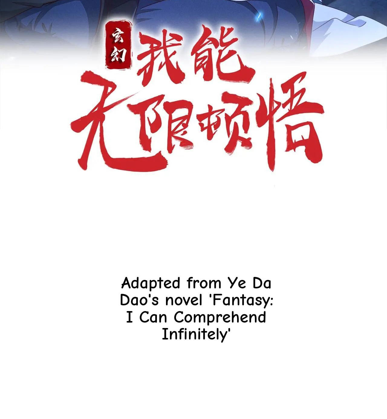Xuanhuan, Wo Neng Wuxian Dunwu Chapter 229 page 2 - 
