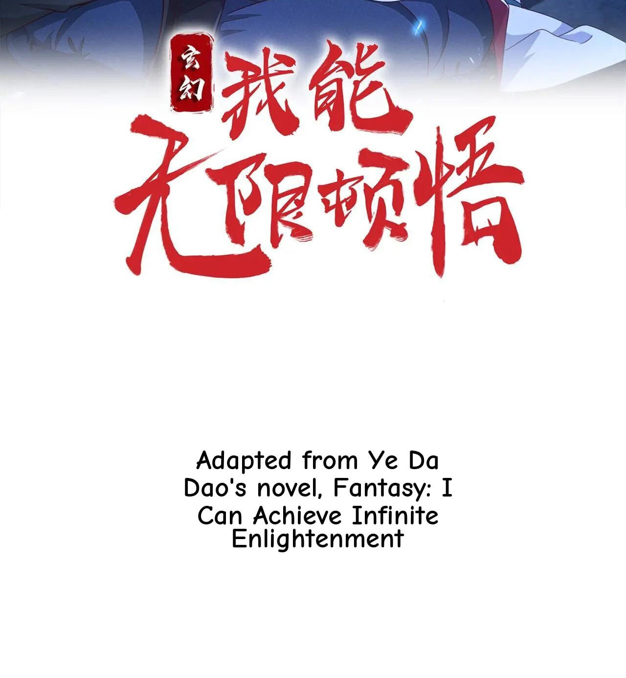 Xuanhuan, Wo Neng Wuxian Dunwu Chapter 235 page 2 - 