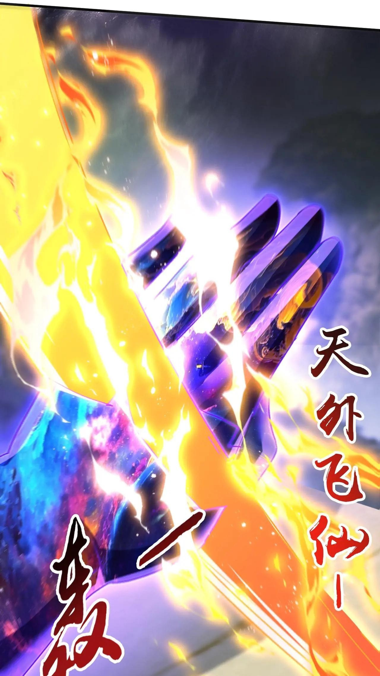 Xuanhuan, Wo Neng Wuxian Dunwu Chapter 239 page 12 - 