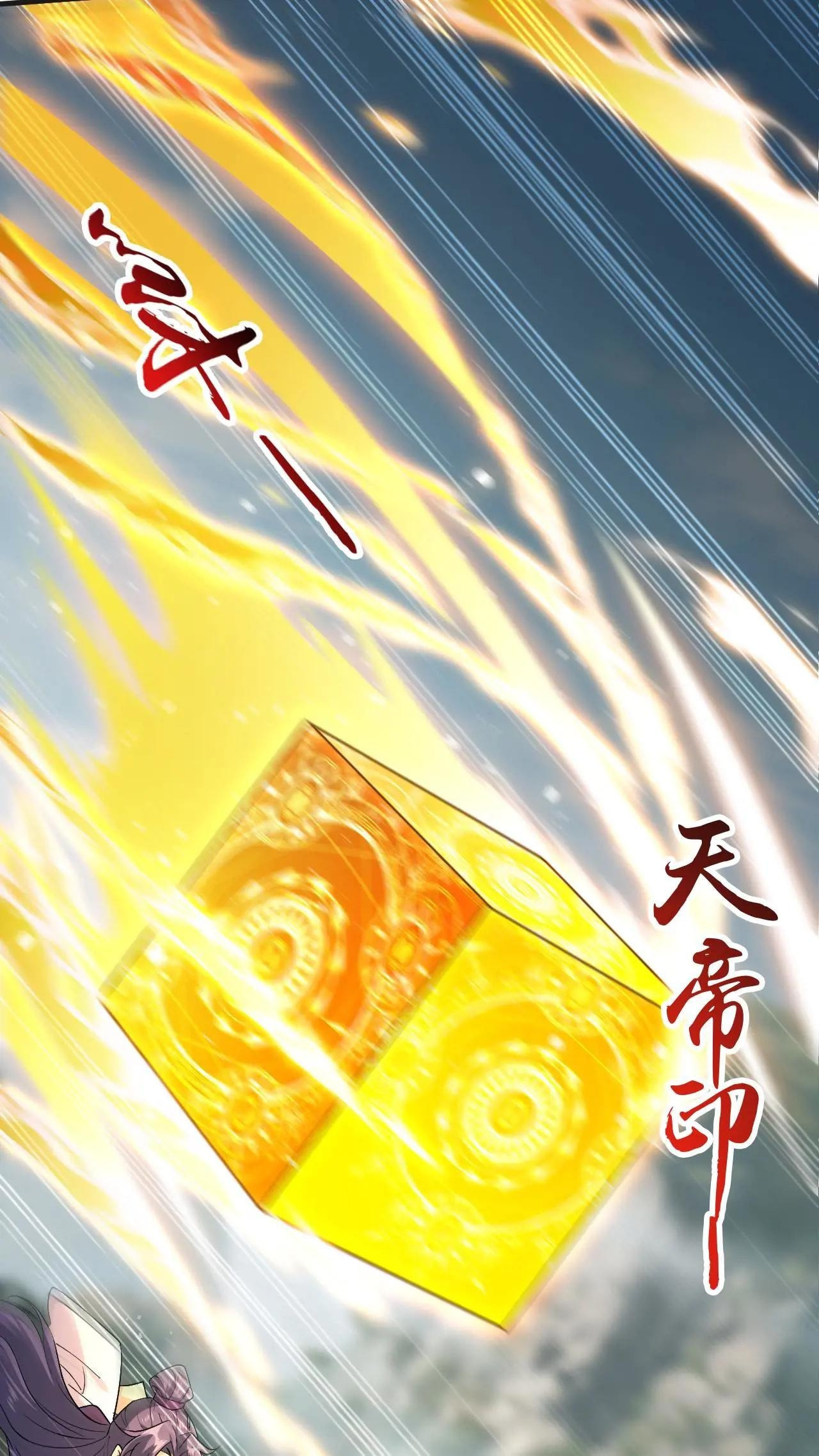 Xuanhuan, Wo Neng Wuxian Dunwu Chapter 239 page 15 - 