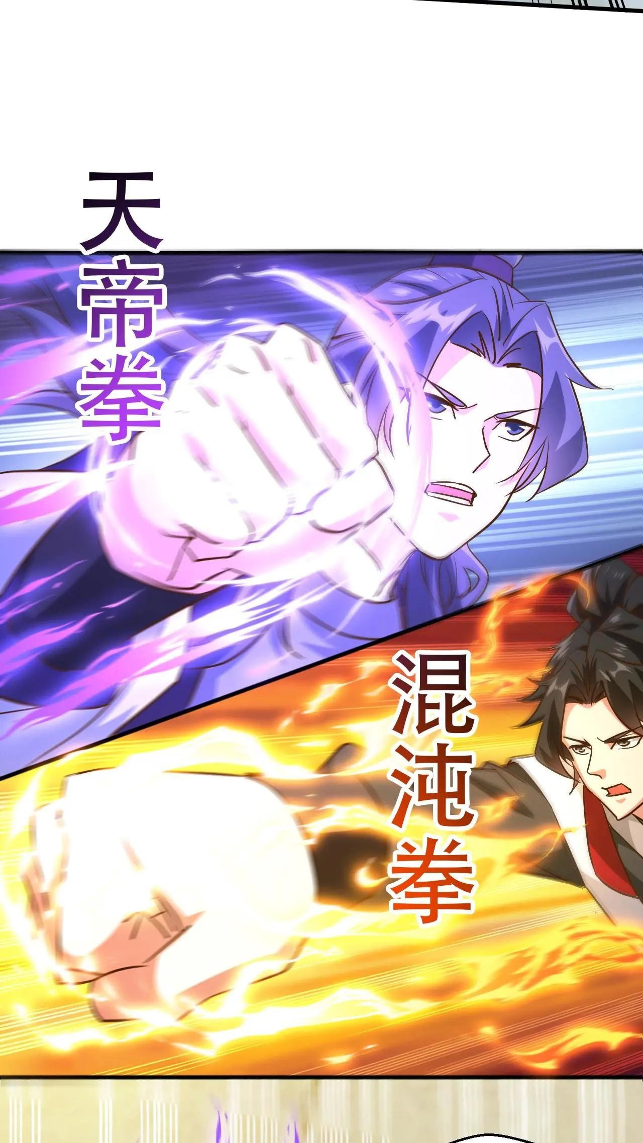 Xuanhuan, Wo Neng Wuxian Dunwu Chapter 239 page 23 - 