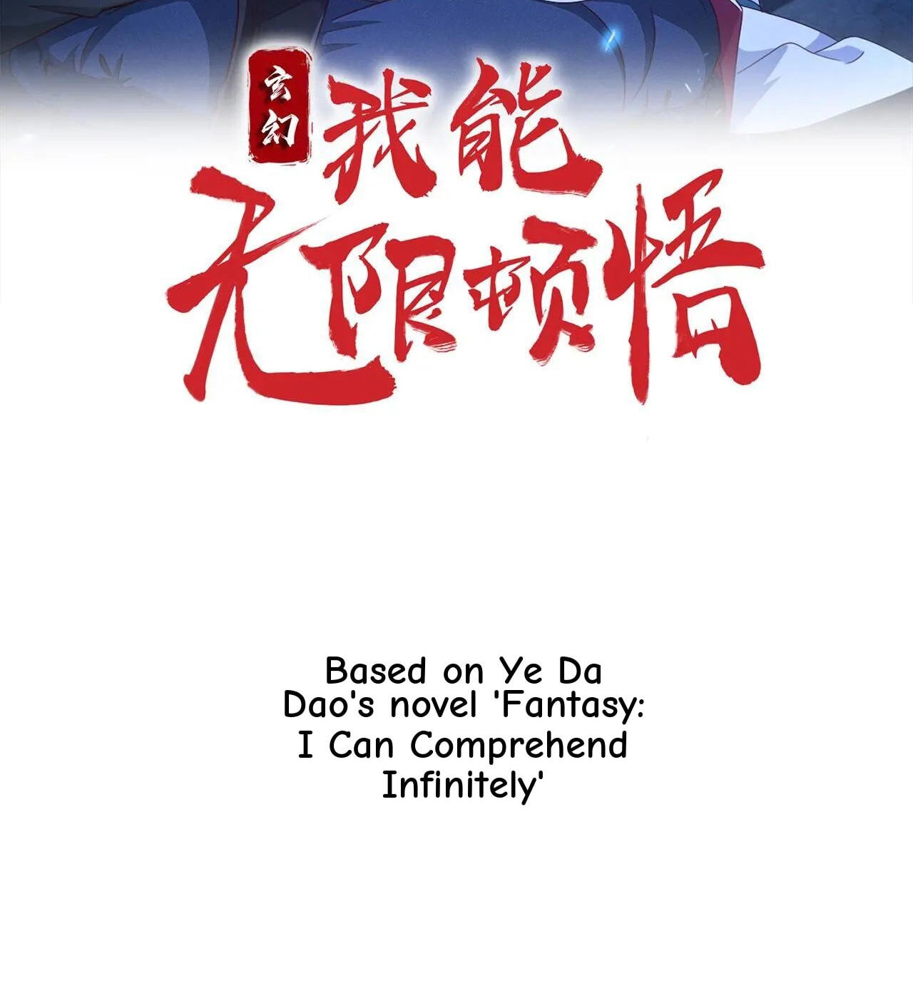 Xuanhuan, Wo Neng Wuxian Dunwu Chapter 241 page 2 - 