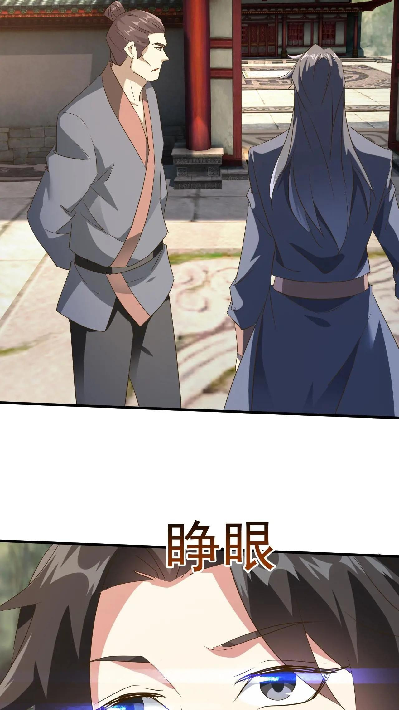 Xuanhuan, Wo Neng Wuxian Dunwu Chapter 242 page 19 - 