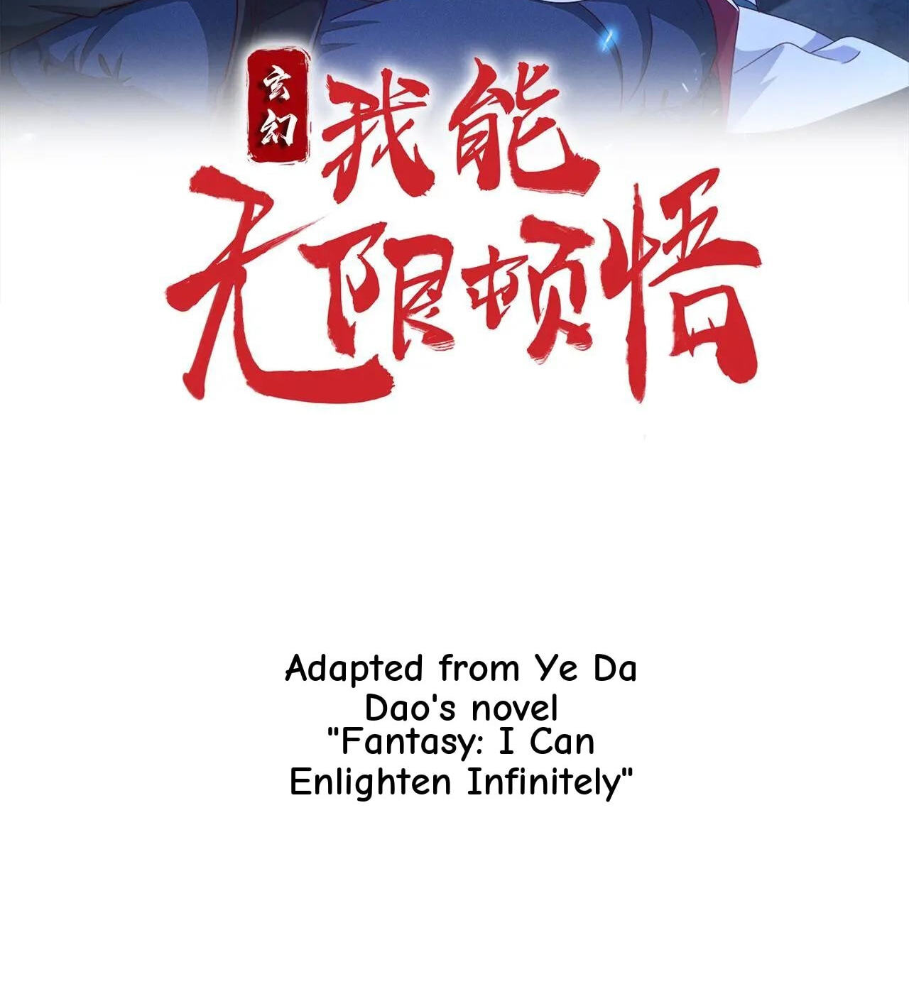 Xuanhuan, Wo Neng Wuxian Dunwu Chapter 243 page 2 - 