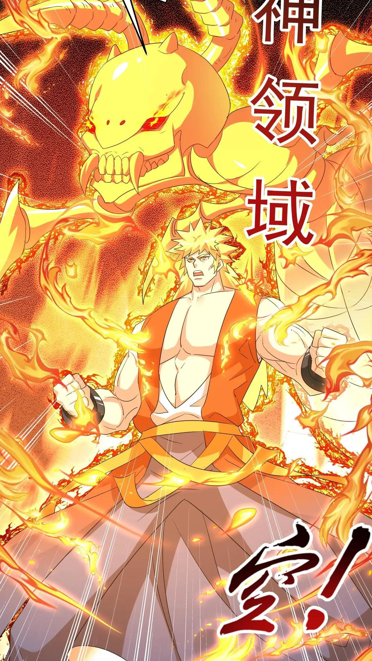 Xuanhuan, Wo Neng Wuxian Dunwu Chapter 244 page 27 - 