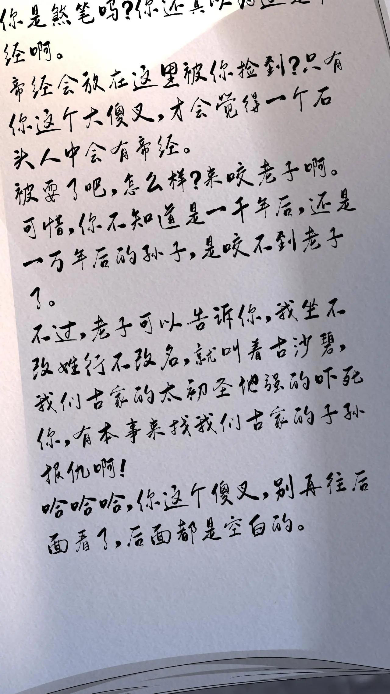 Xuanhuan, Wo Neng Wuxian Dunwu Chapter 247 page 35 - 