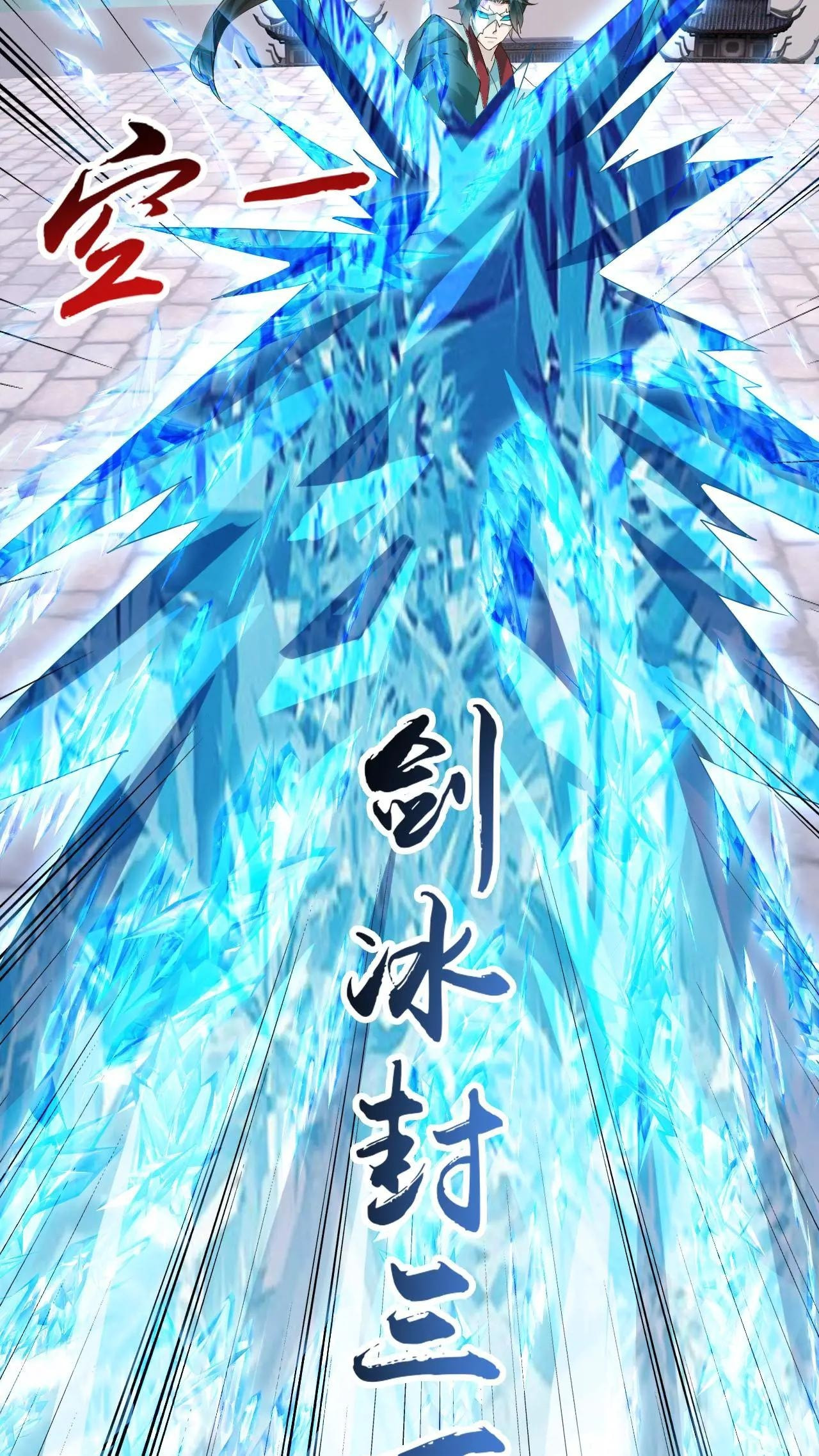 Xuanhuan, Wo Neng Wuxian Dunwu Chapter 251 page 9 - 