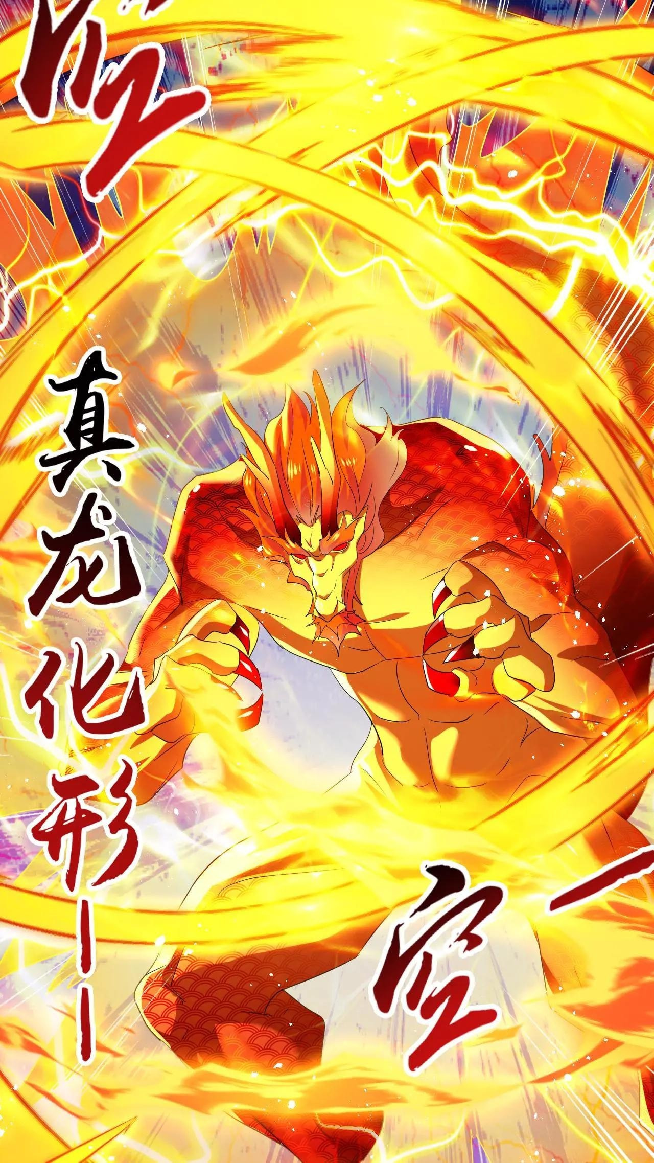 Xuanhuan, Wo Neng Wuxian Dunwu Chapter 252 page 26 - 