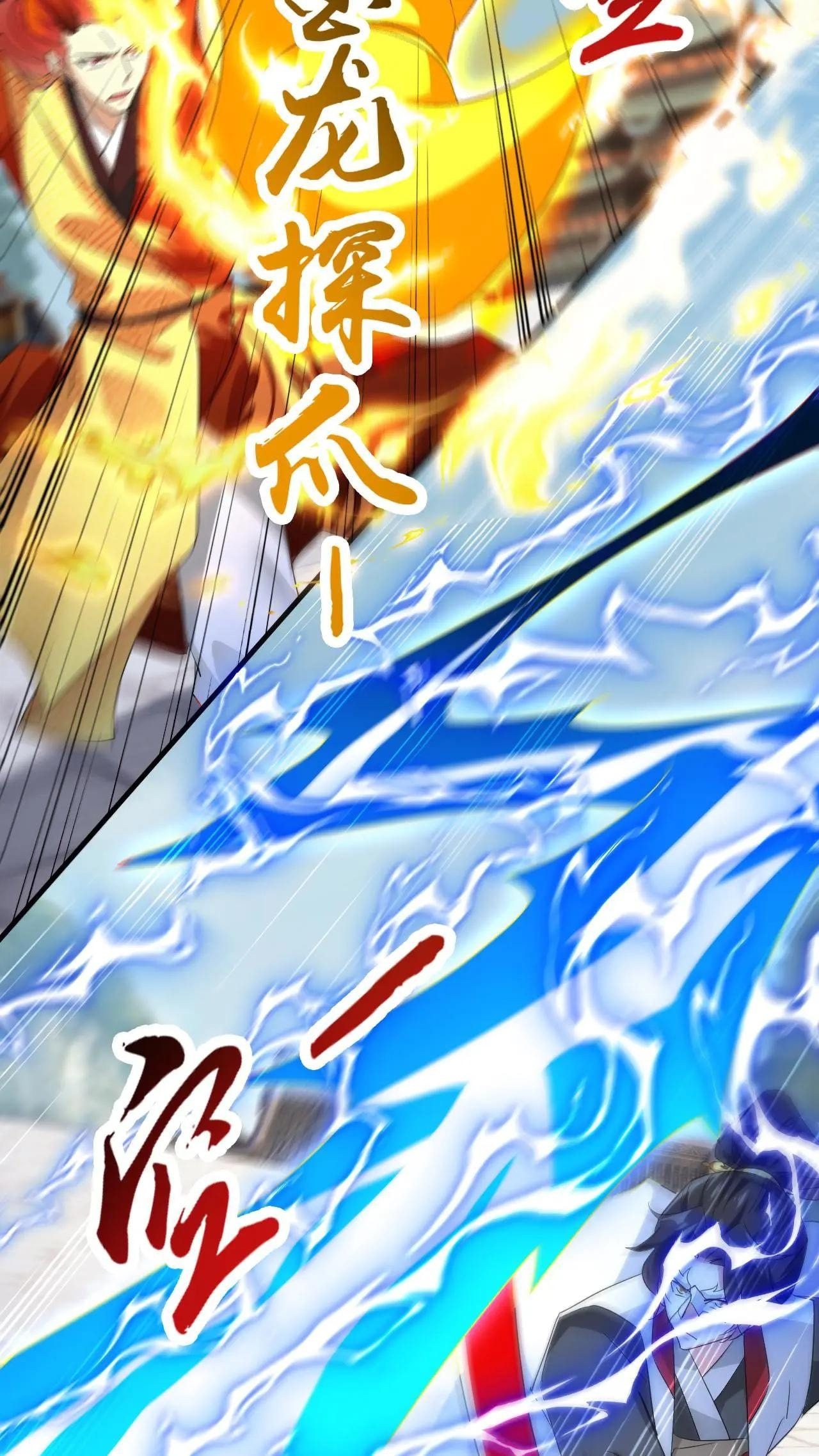 Xuanhuan, Wo Neng Wuxian Dunwu Chapter 252 page 8 - 