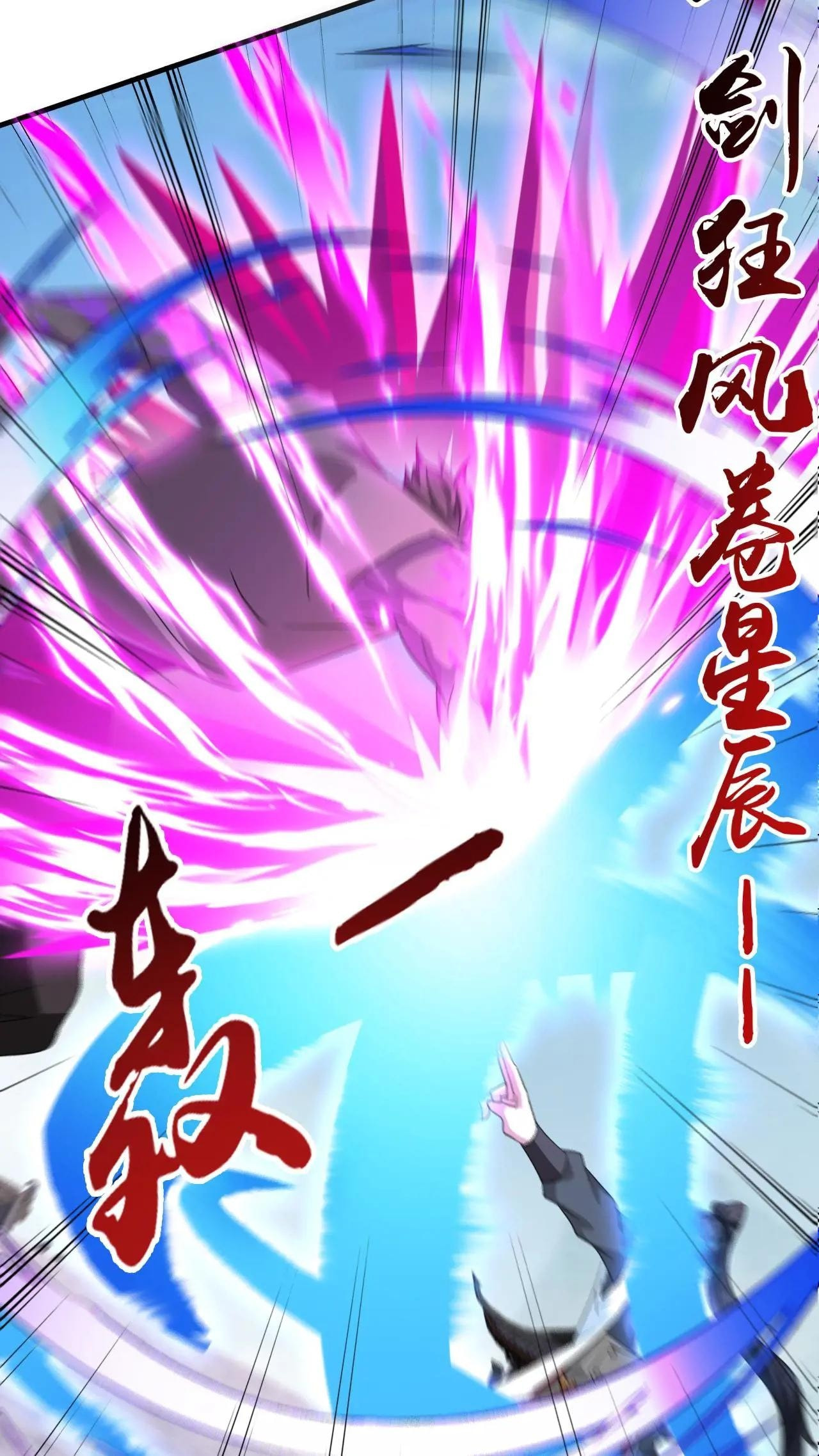 Xuanhuan, Wo Neng Wuxian Dunwu Chapter 254 page 35 - 