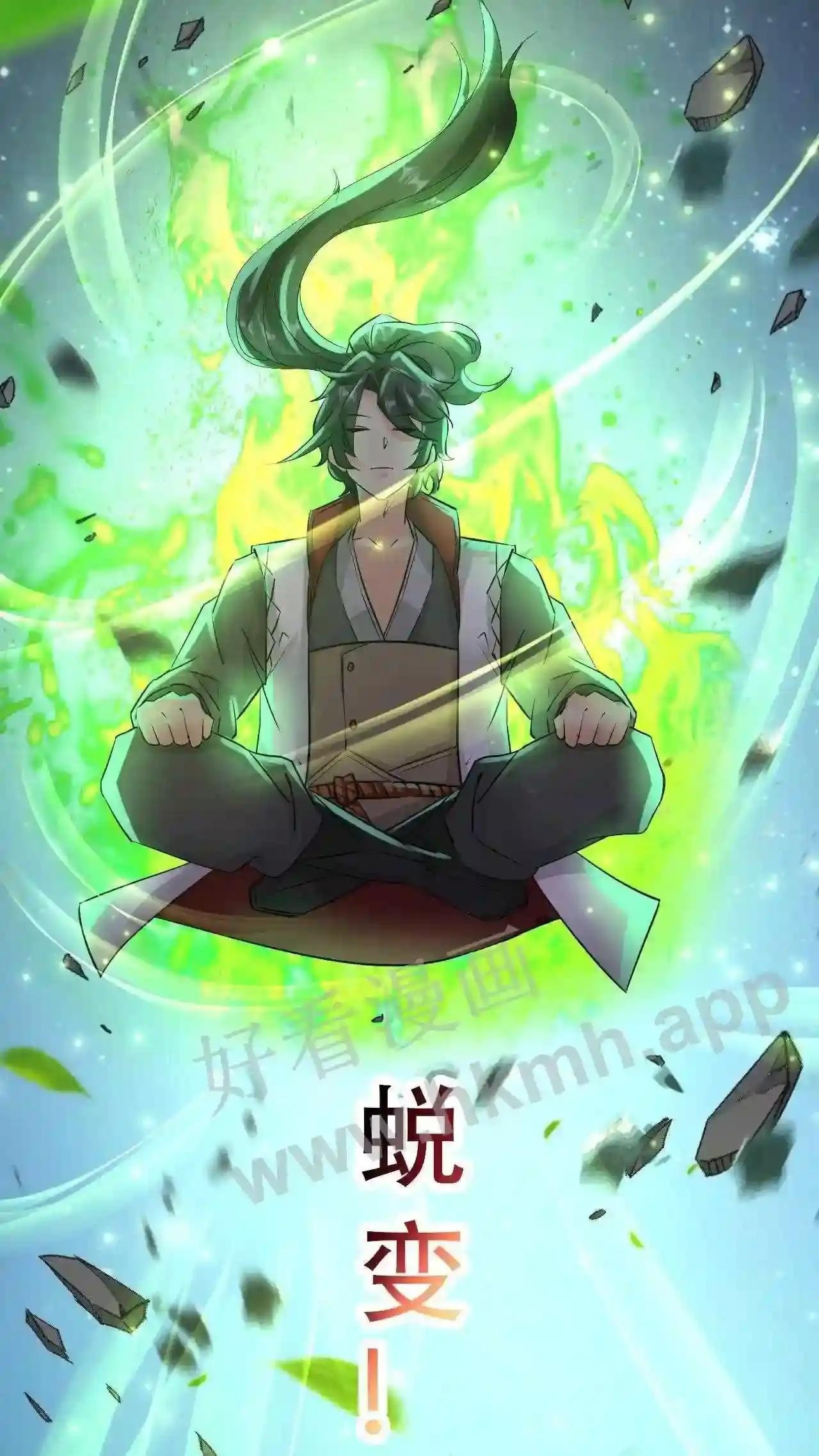 Xuanhuan, Wo Neng Wuxian Dunwu Chapter 47 page 23 - 