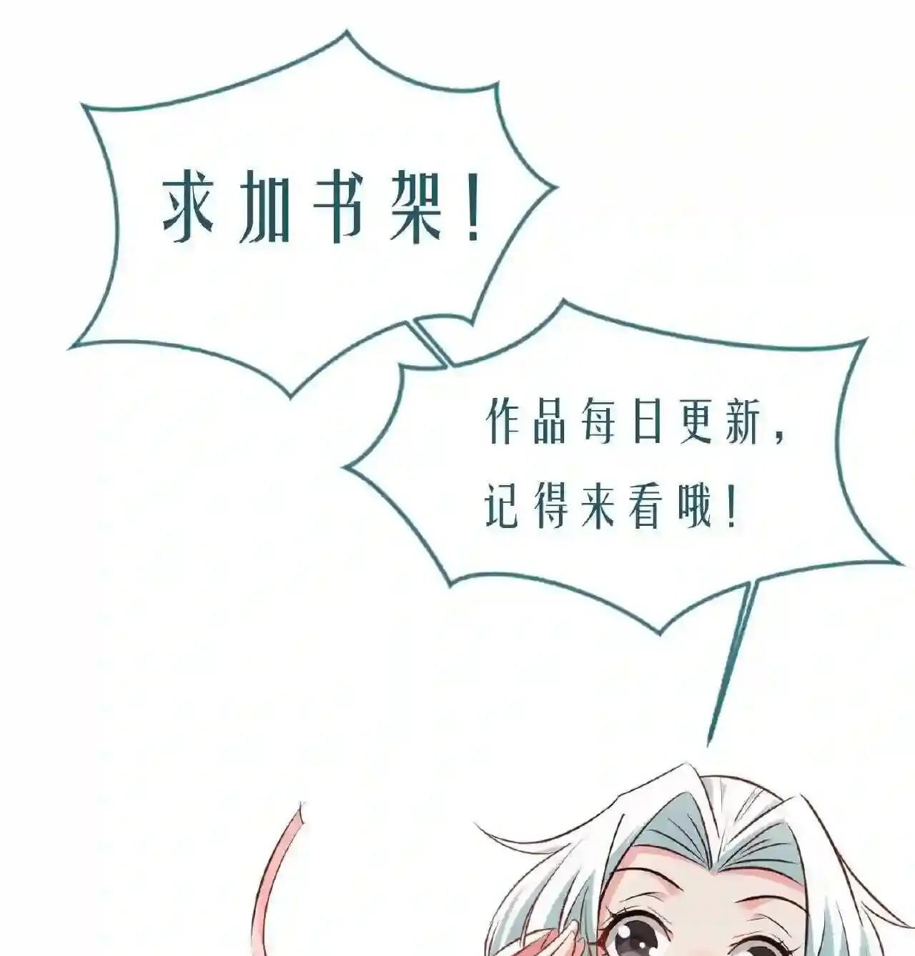 Xuanhuan, Wo Neng Wuxian Dunwu Chapter 47 page 29 - 