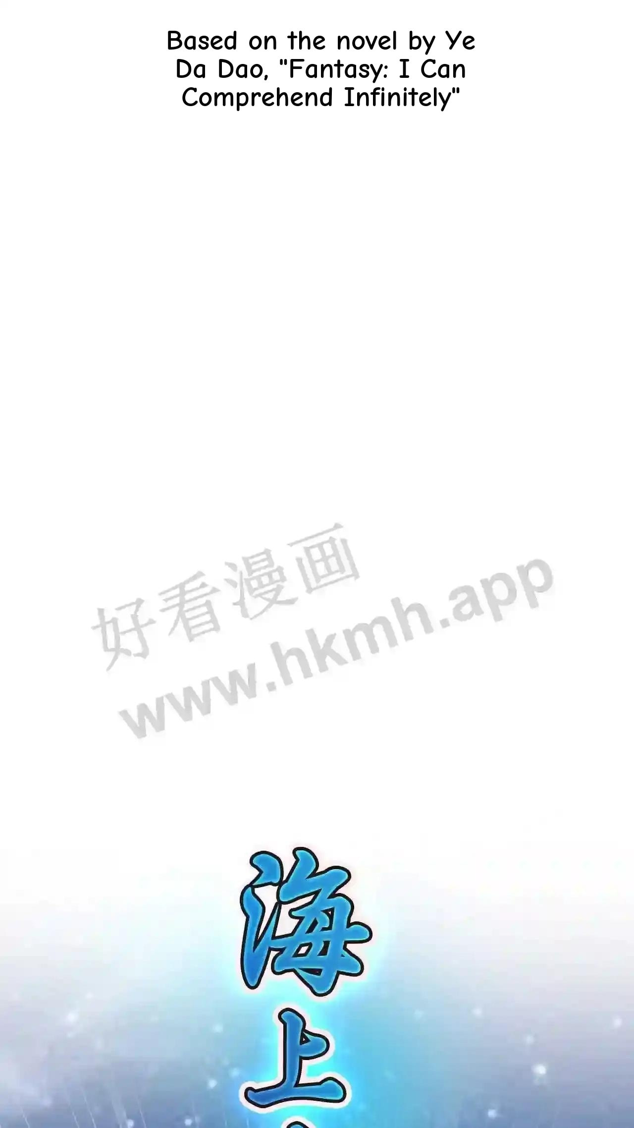 Xuanhuan, Wo Neng Wuxian Dunwu Chapter 50 page 2 - 