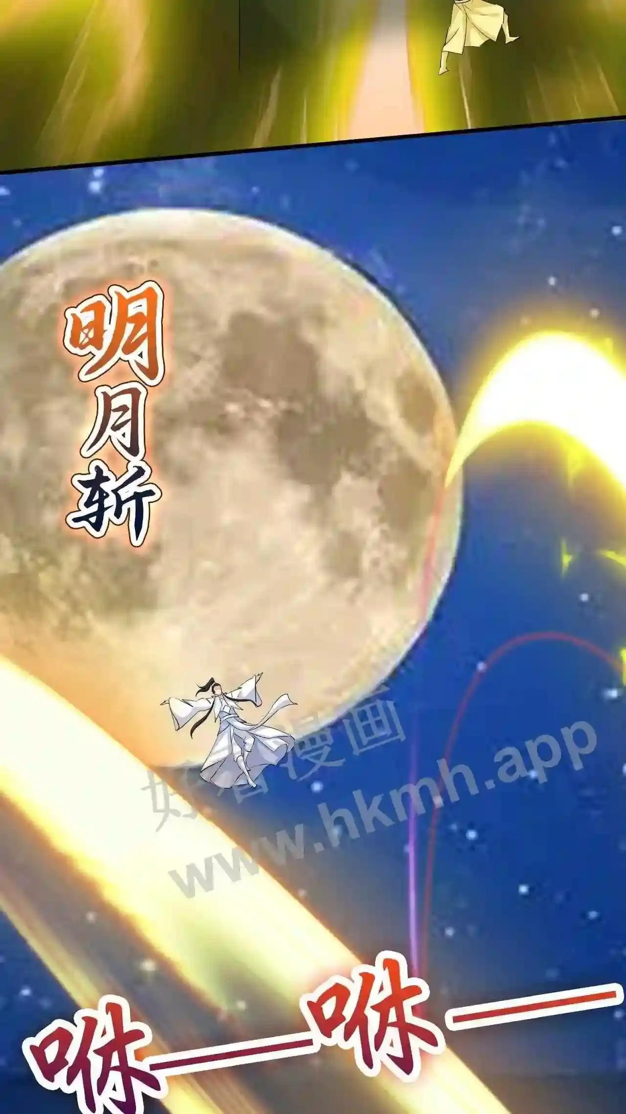 Xuanhuan, Wo Neng Wuxian Dunwu Chapter 50 page 11 - 