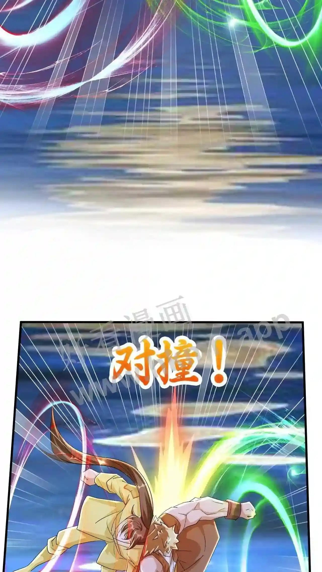 Xuanhuan, Wo Neng Wuxian Dunwu Chapter 50 page 4 - 