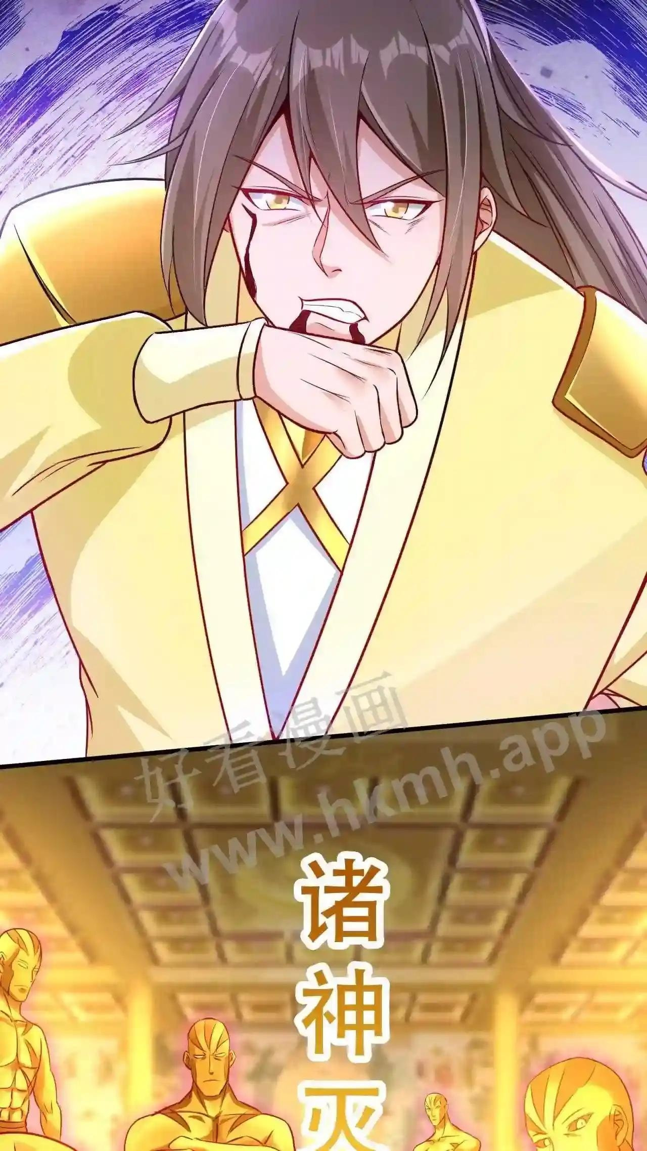 Xuanhuan, Wo Neng Wuxian Dunwu Chapter 52 page 4 - 