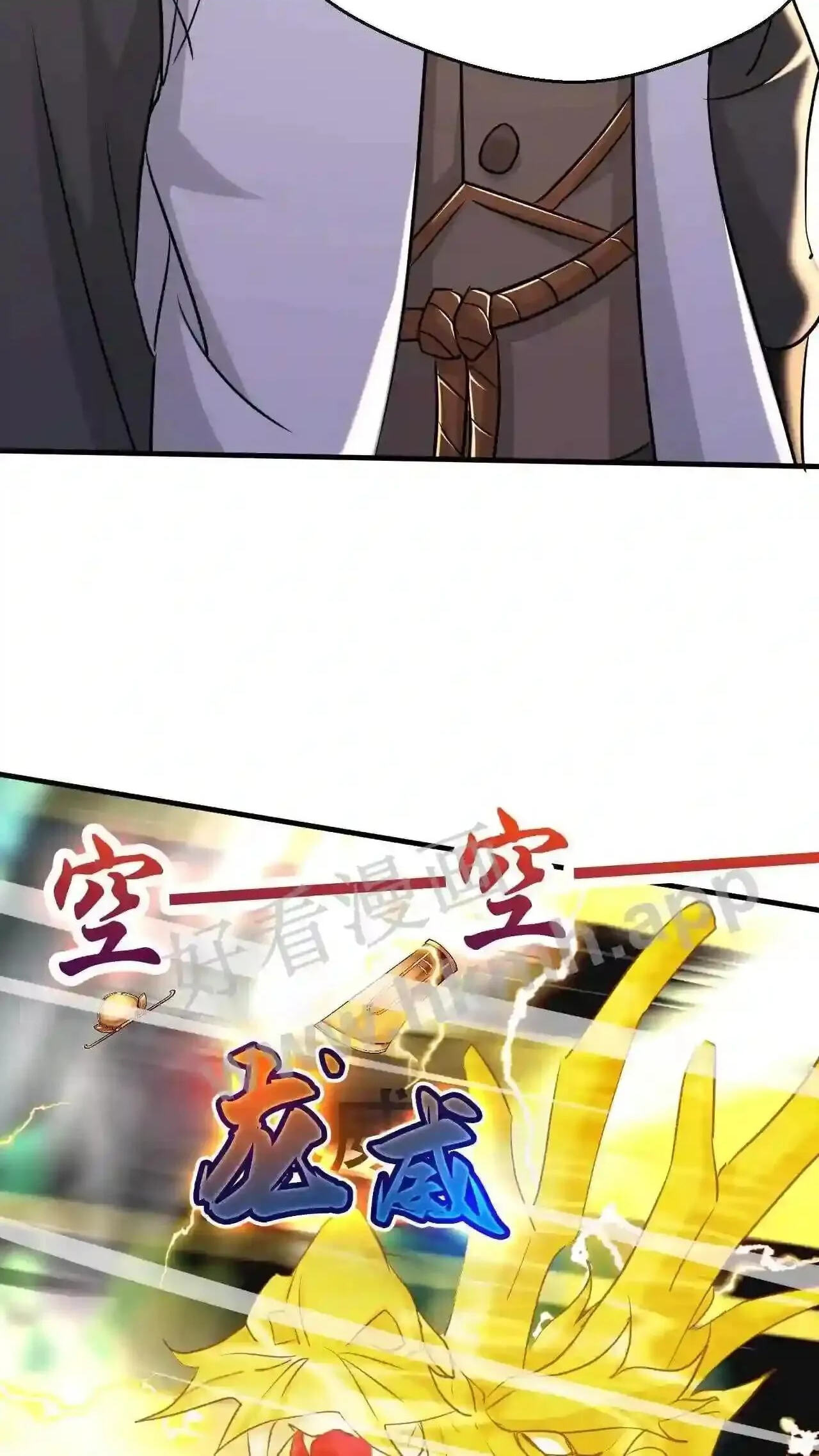 Xuanhuan, Wo Neng Wuxian Dunwu Chapter 55 page 12 - 