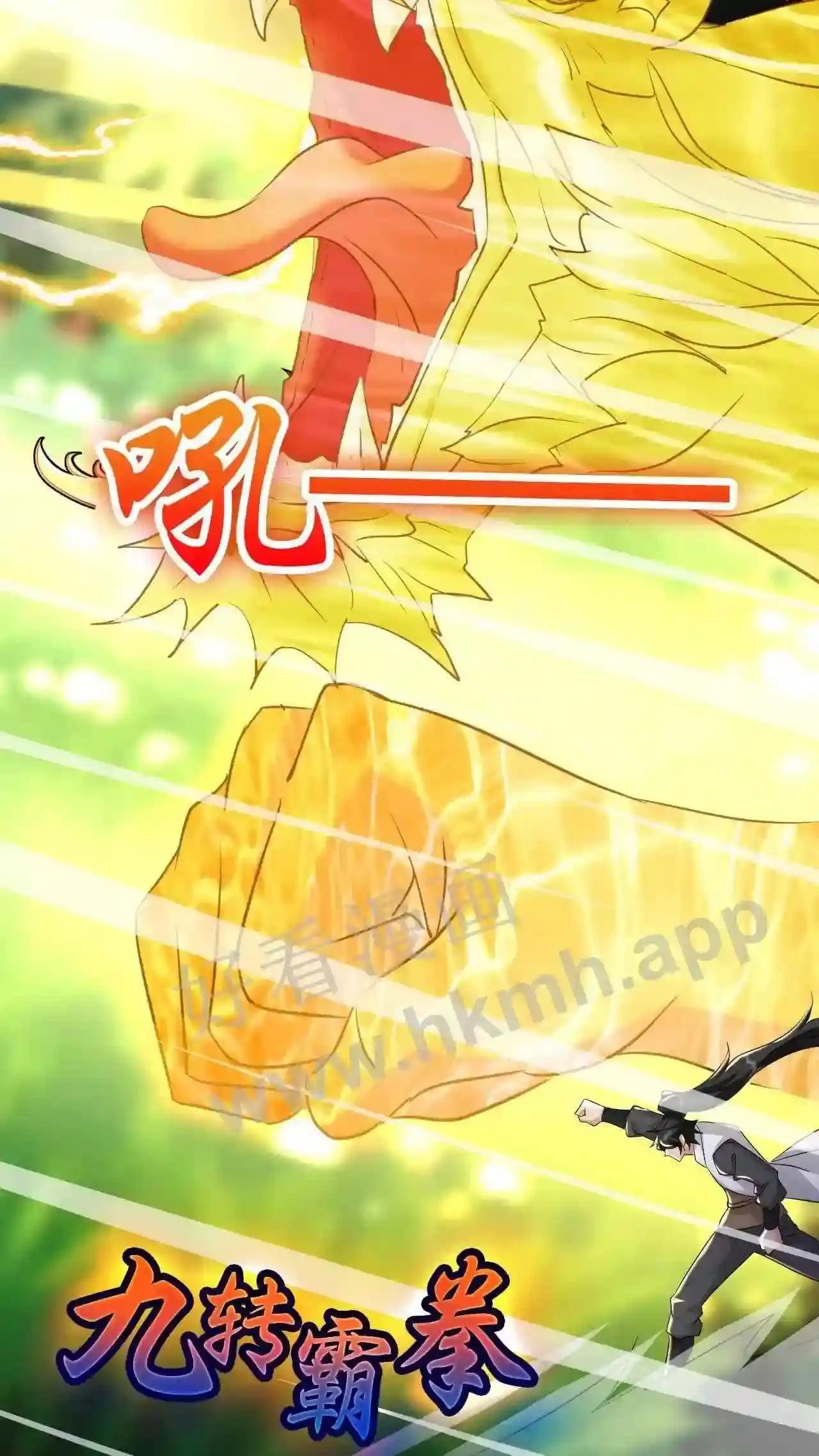 Xuanhuan, Wo Neng Wuxian Dunwu Chapter 55 page 13 - 