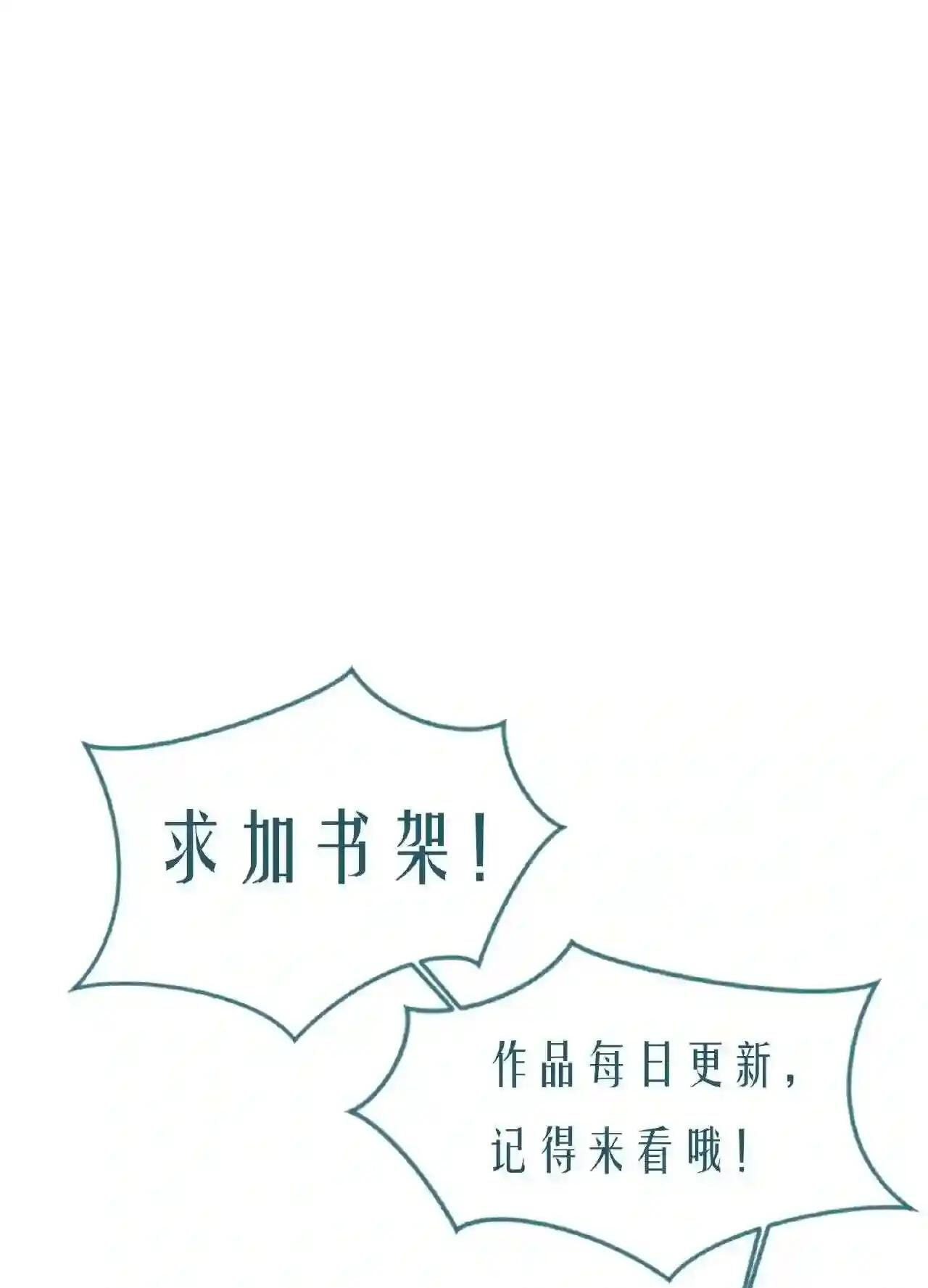 Xuanhuan, Wo Neng Wuxian Dunwu Chapter 56 page 29 - 