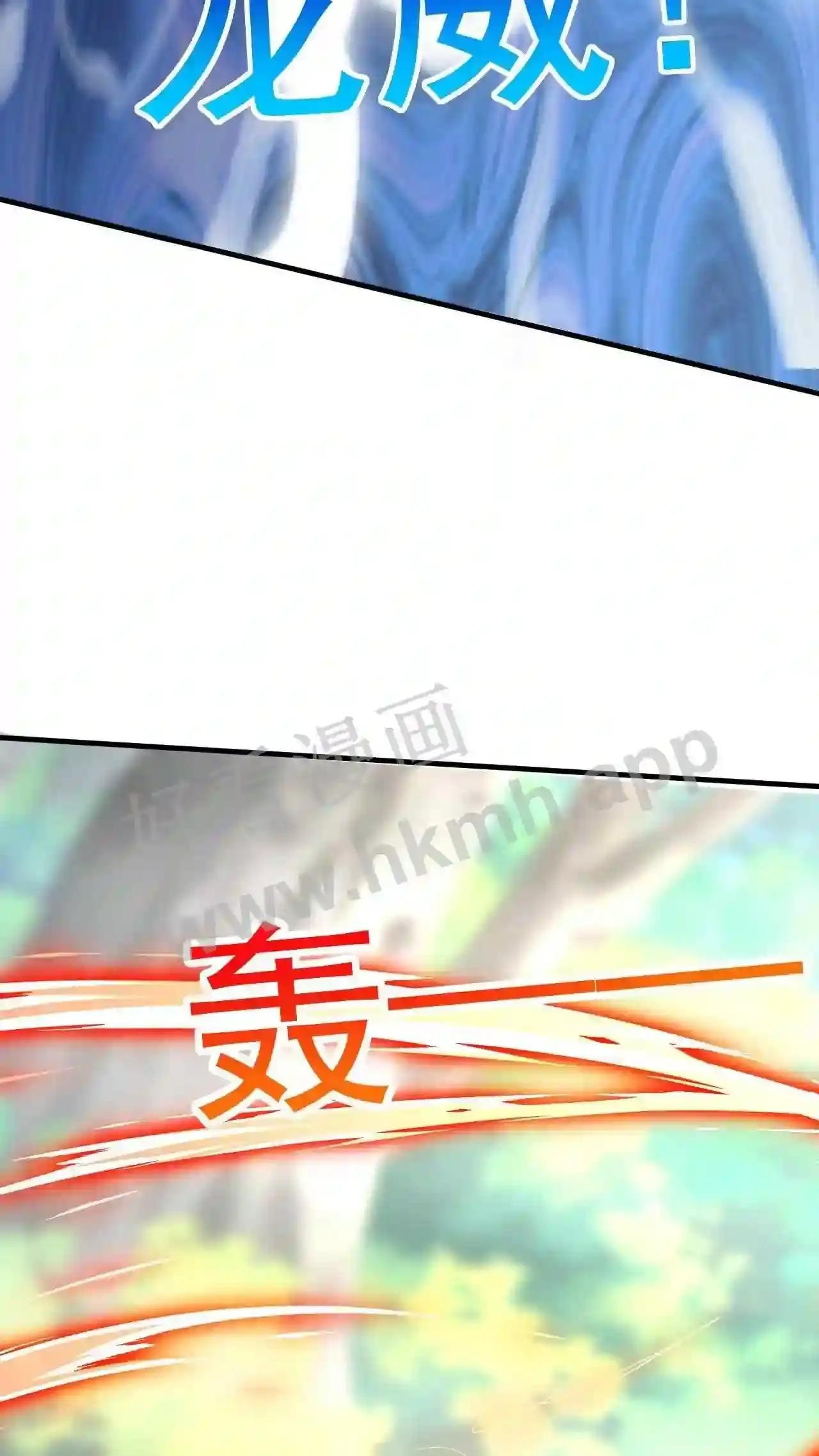 Xuanhuan, Wo Neng Wuxian Dunwu Chapter 58 page 27 - 