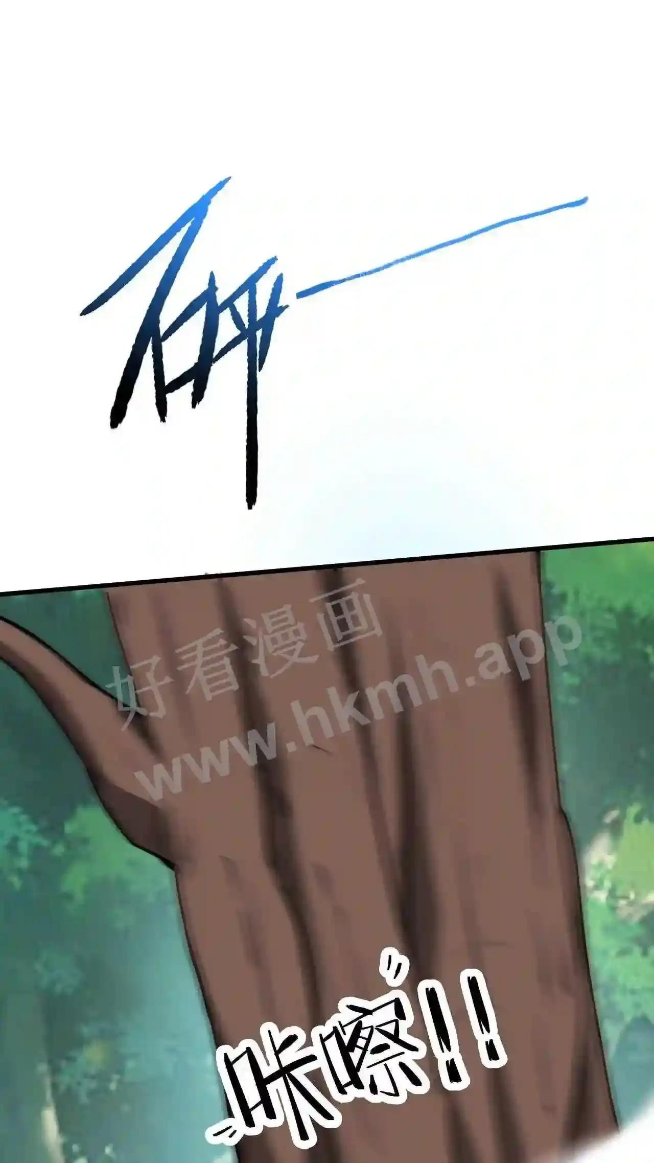 Xuanhuan, Wo Neng Wuxian Dunwu Chapter 59 page 19 - 