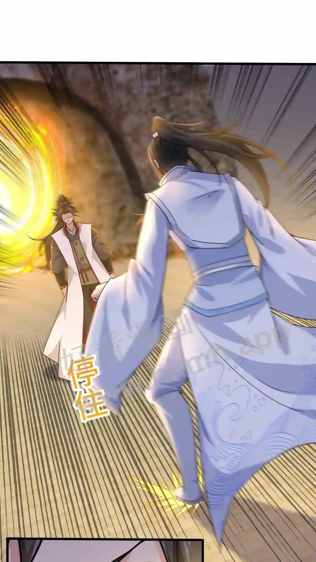 Xuanhuan, Wo Neng Wuxian Dunwu Chapter 63 page 13 - 