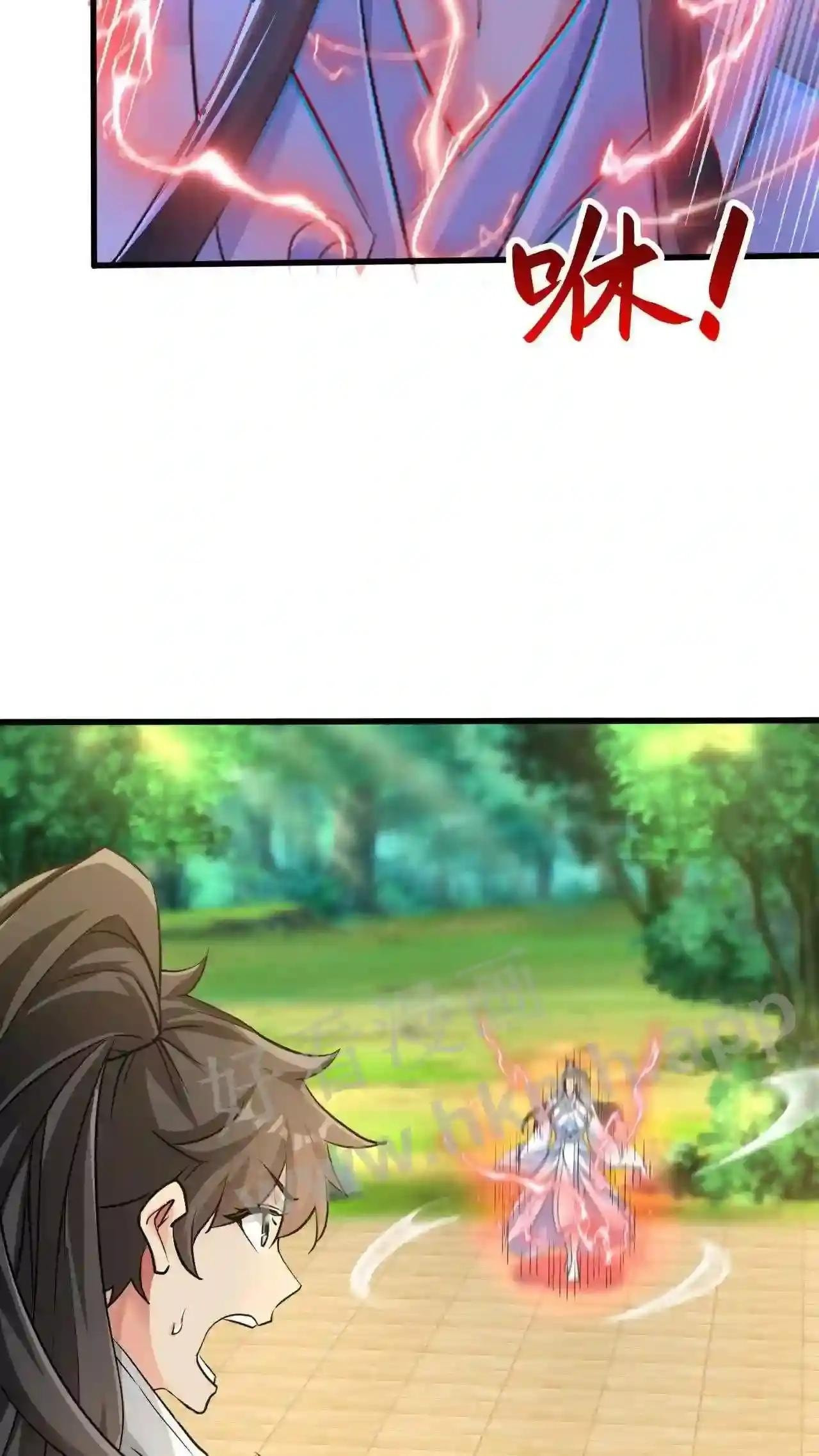 Xuanhuan, Wo Neng Wuxian Dunwu Chapter 63 page 17 - 
