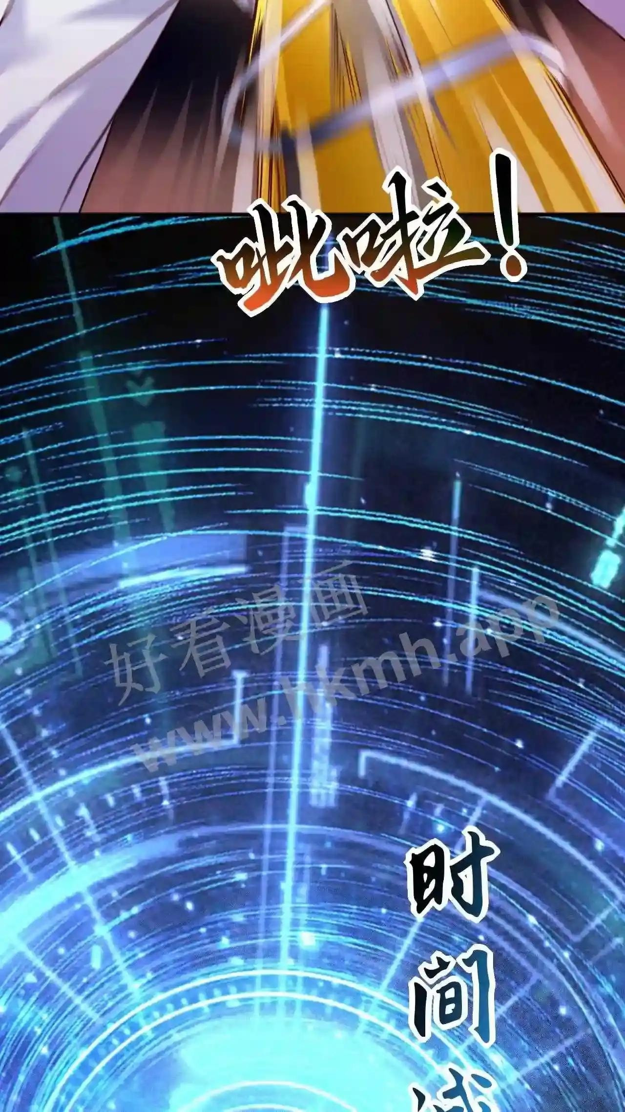 Xuanhuan, Wo Neng Wuxian Dunwu Chapter 64 page 17 - 