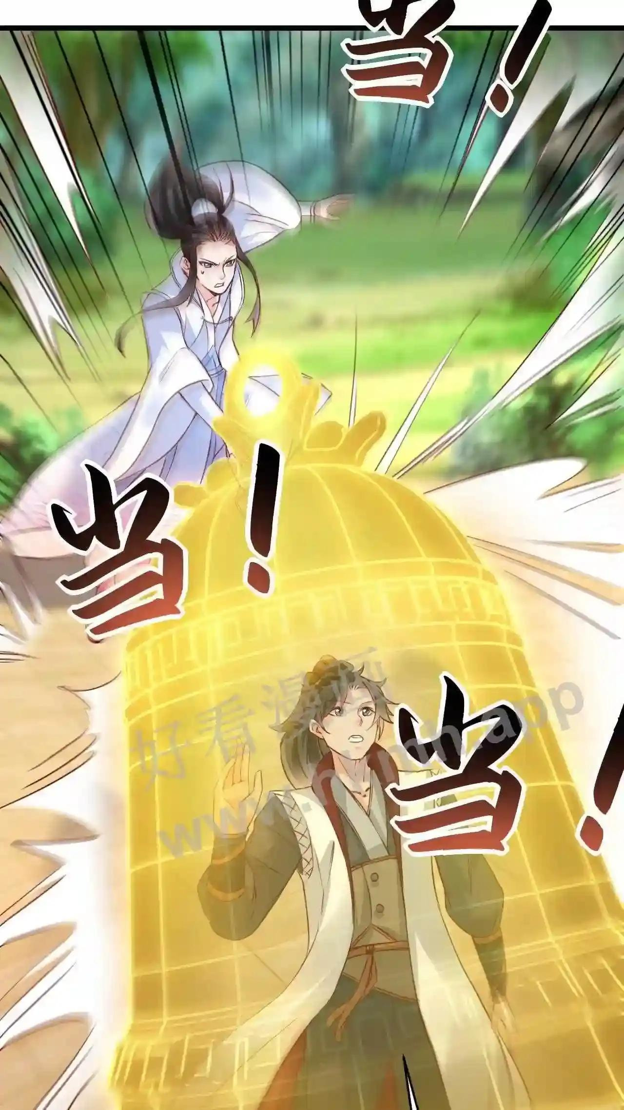 Xuanhuan, Wo Neng Wuxian Dunwu Chapter 64 page 3 - 