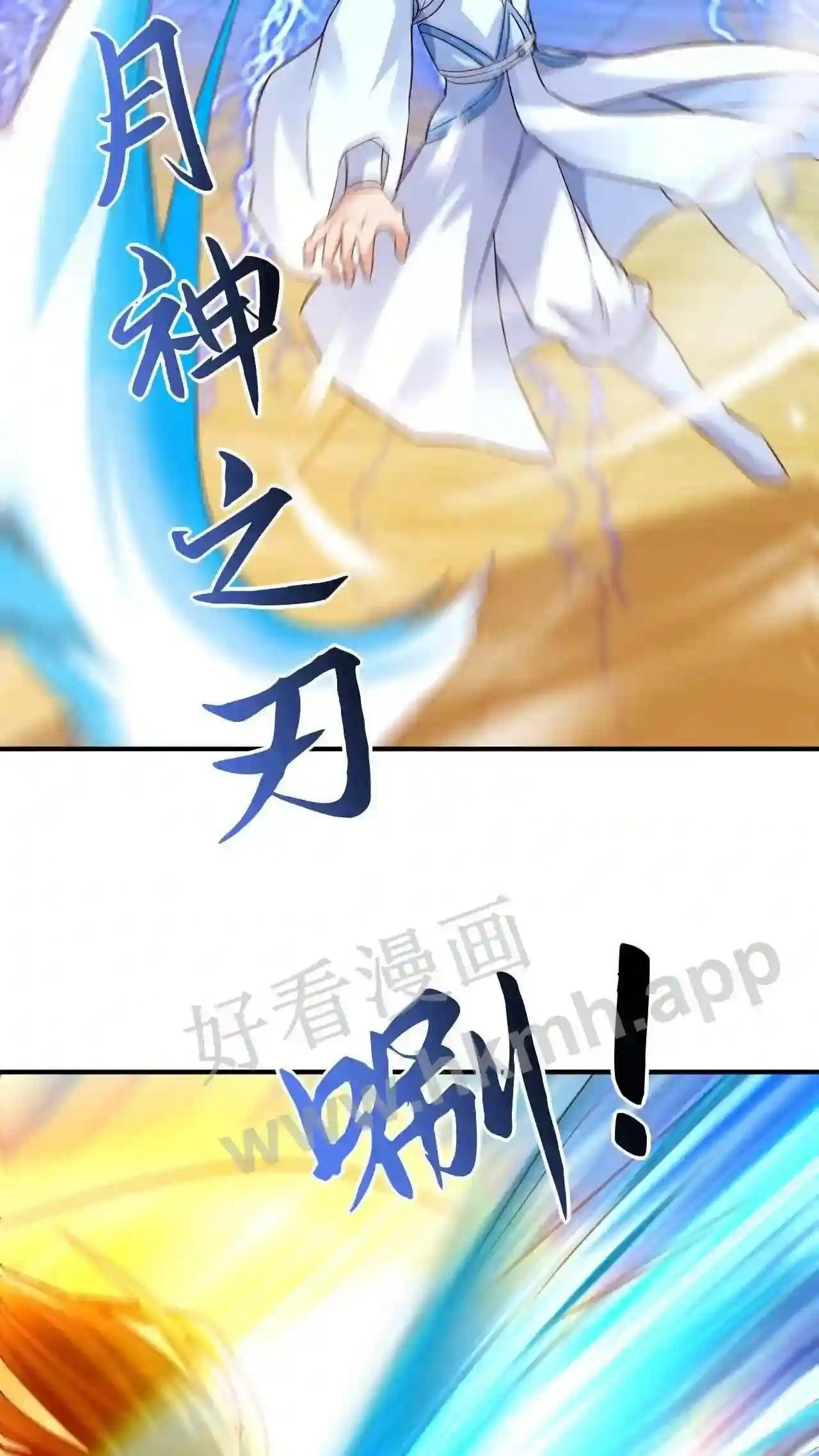 Xuanhuan, Wo Neng Wuxian Dunwu Chapter 65 page 14 - 