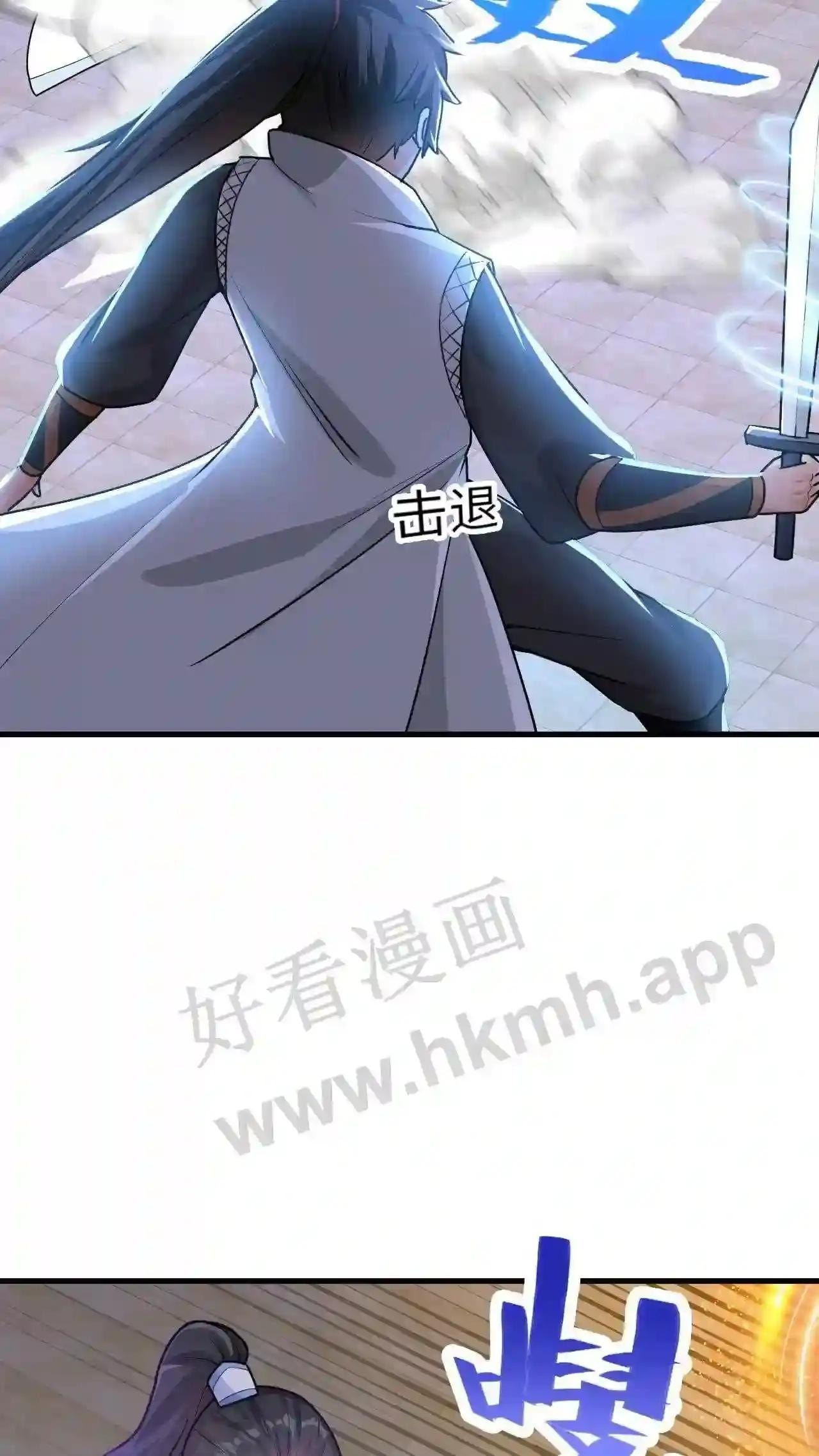 Xuanhuan, Wo Neng Wuxian Dunwu Chapter 66 page 16 - 