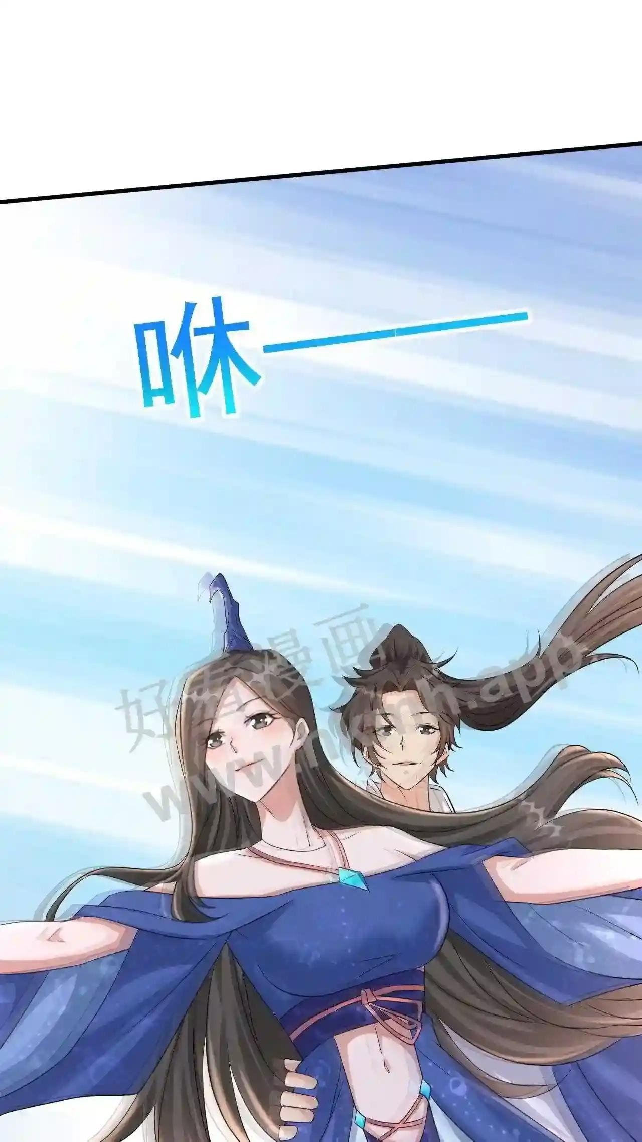 Xuanhuan, Wo Neng Wuxian Dunwu Chapter 72 page 25 - 