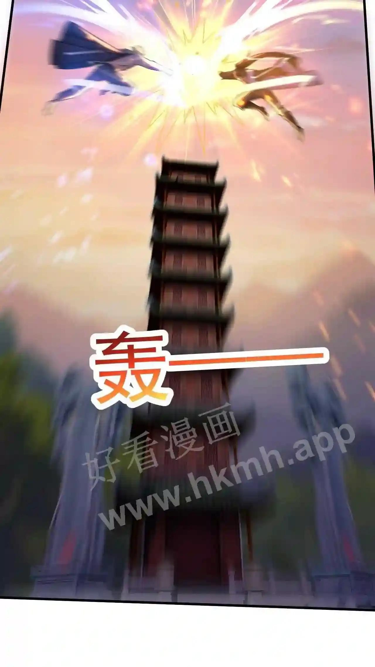 Xuanhuan, Wo Neng Wuxian Dunwu Chapter 74 page 13 - 
