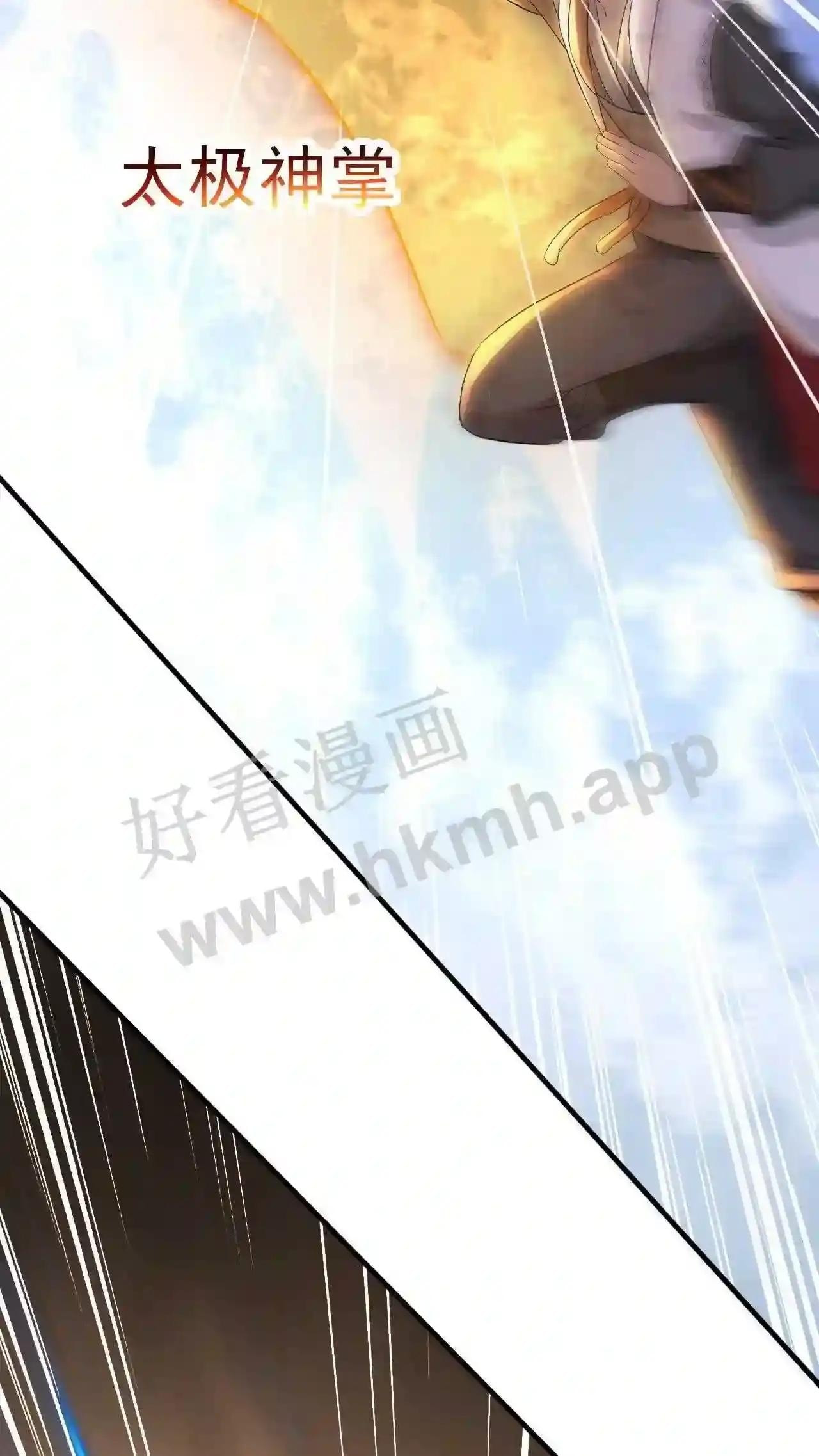 Xuanhuan, Wo Neng Wuxian Dunwu Chapter 74 page 18 - 