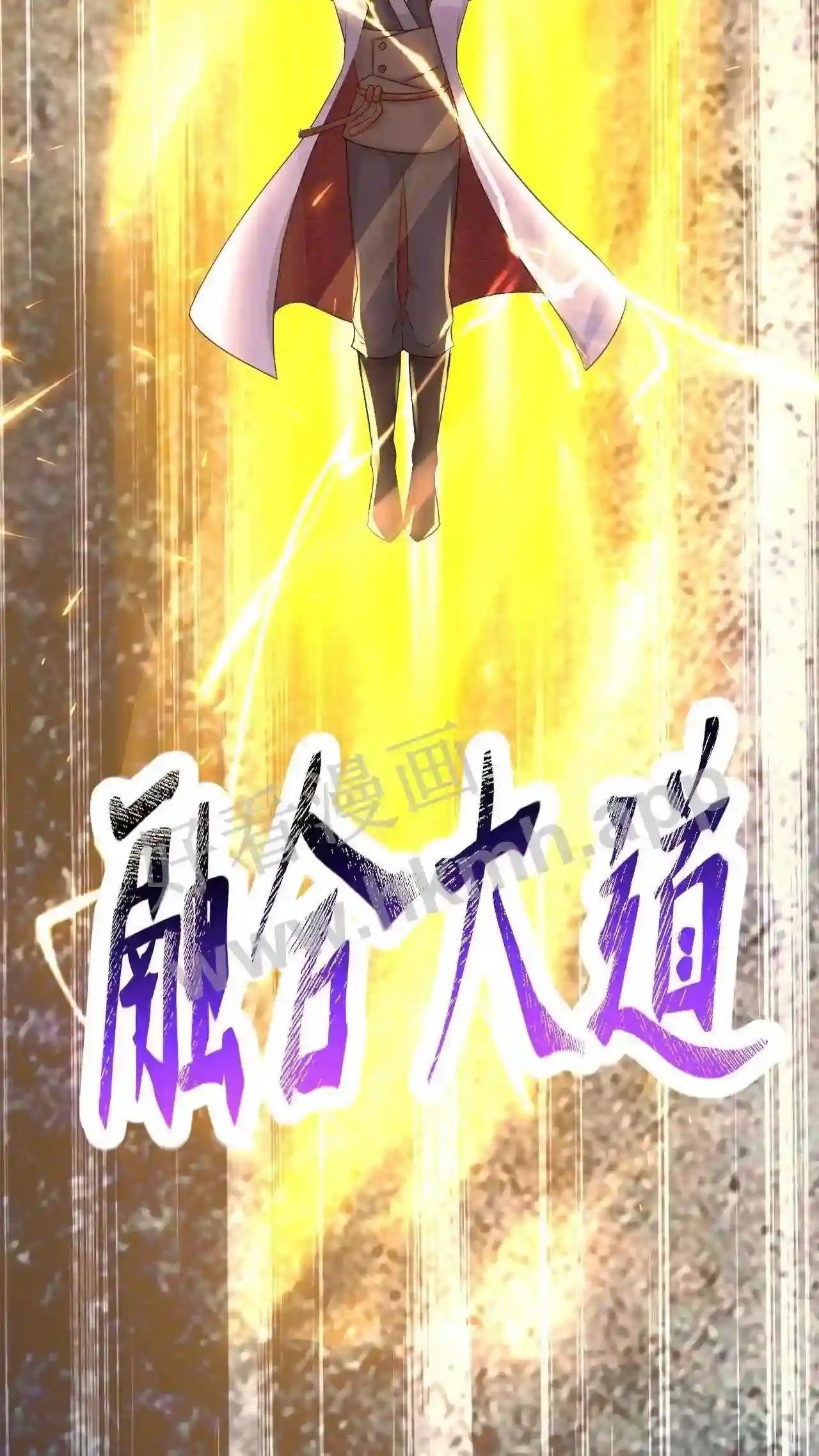 Xuanhuan, Wo Neng Wuxian Dunwu Chapter 74 page 35 - 