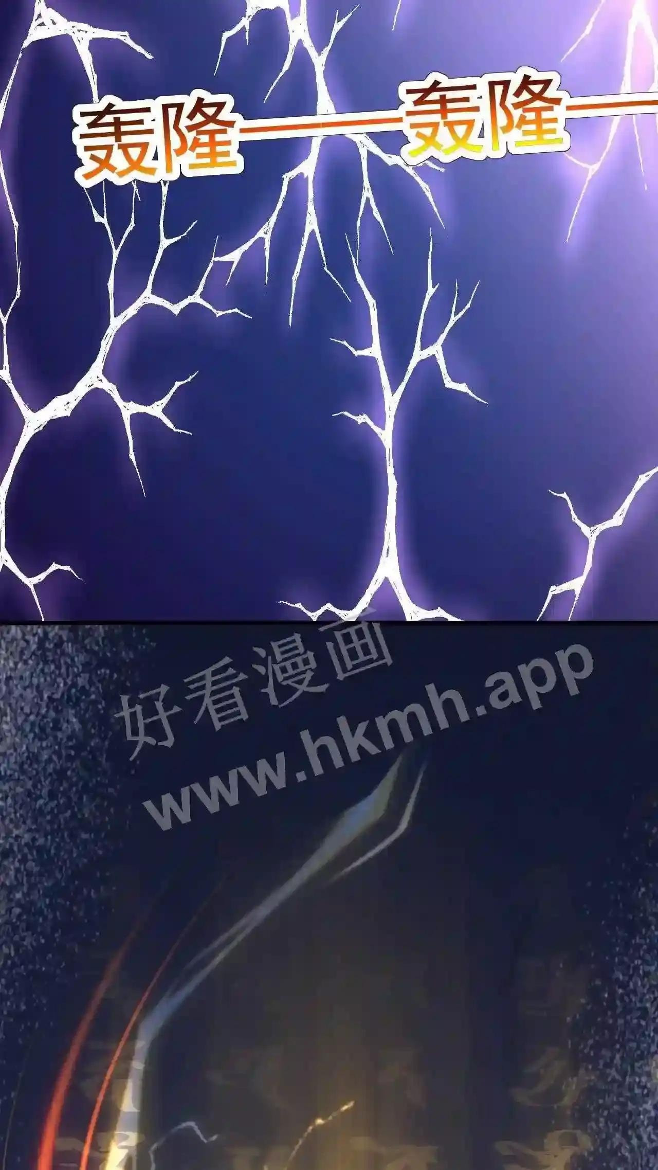 Xuanhuan, Wo Neng Wuxian Dunwu Chapter 76 page 13 - 