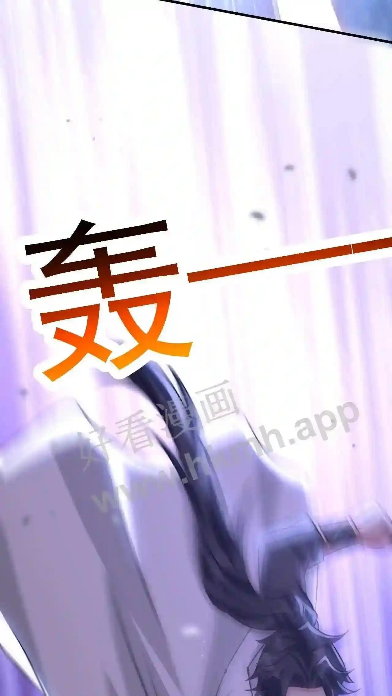 Xuanhuan, Wo Neng Wuxian Dunwu Chapter 76 page 29 - 