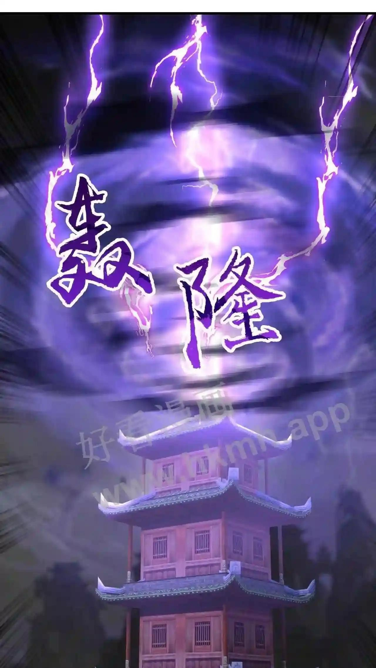 Xuanhuan, Wo Neng Wuxian Dunwu Chapter 77 page 18 - 