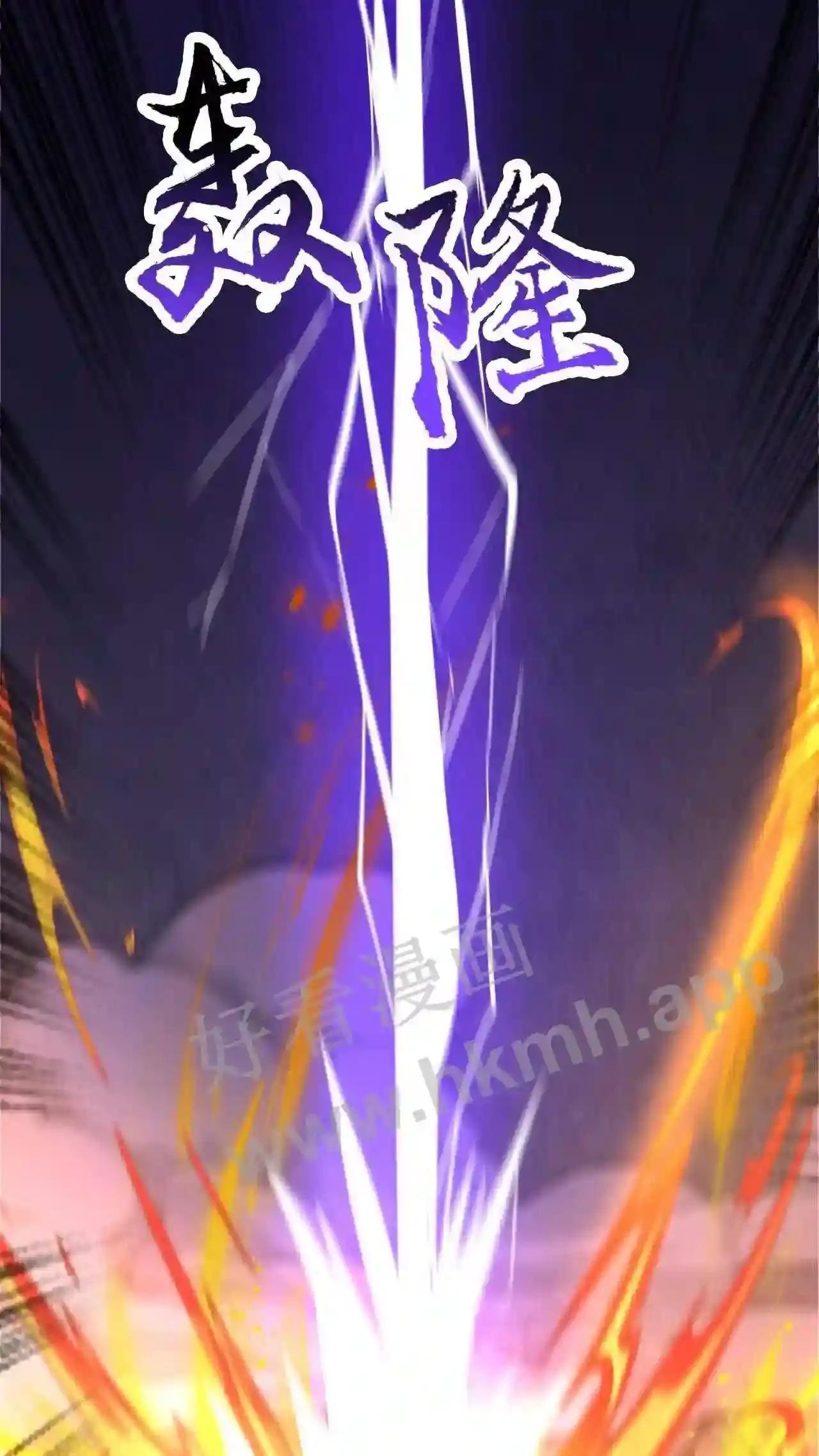 Xuanhuan, Wo Neng Wuxian Dunwu Chapter 77 page 34 - 