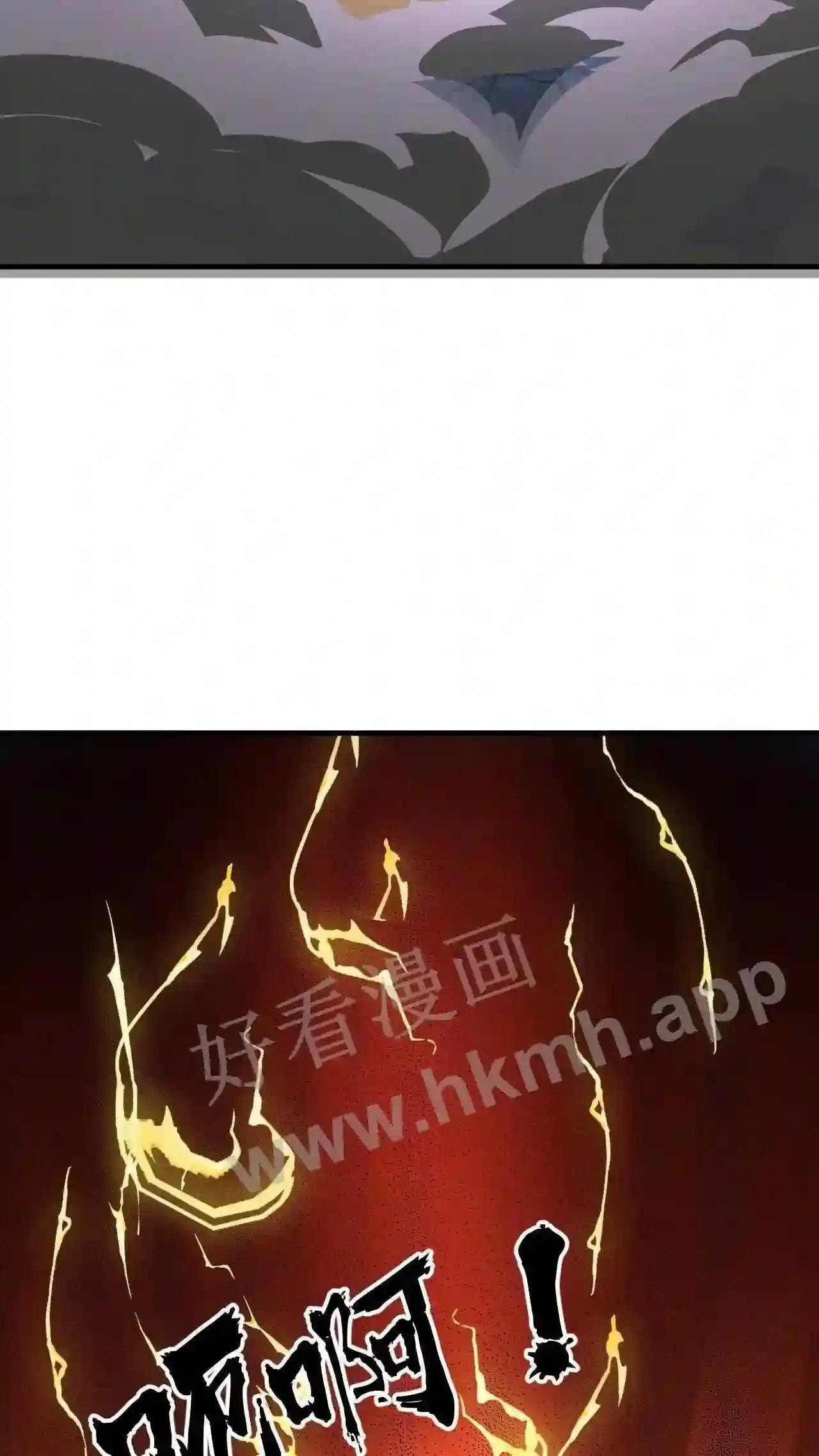 Xuanhuan, Wo Neng Wuxian Dunwu Chapter 78 page 4 - 