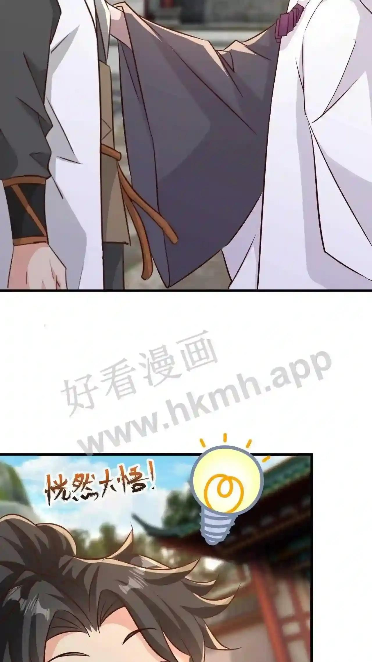 Xuanhuan, Wo Neng Wuxian Dunwu Chapter 80 page 3 - 