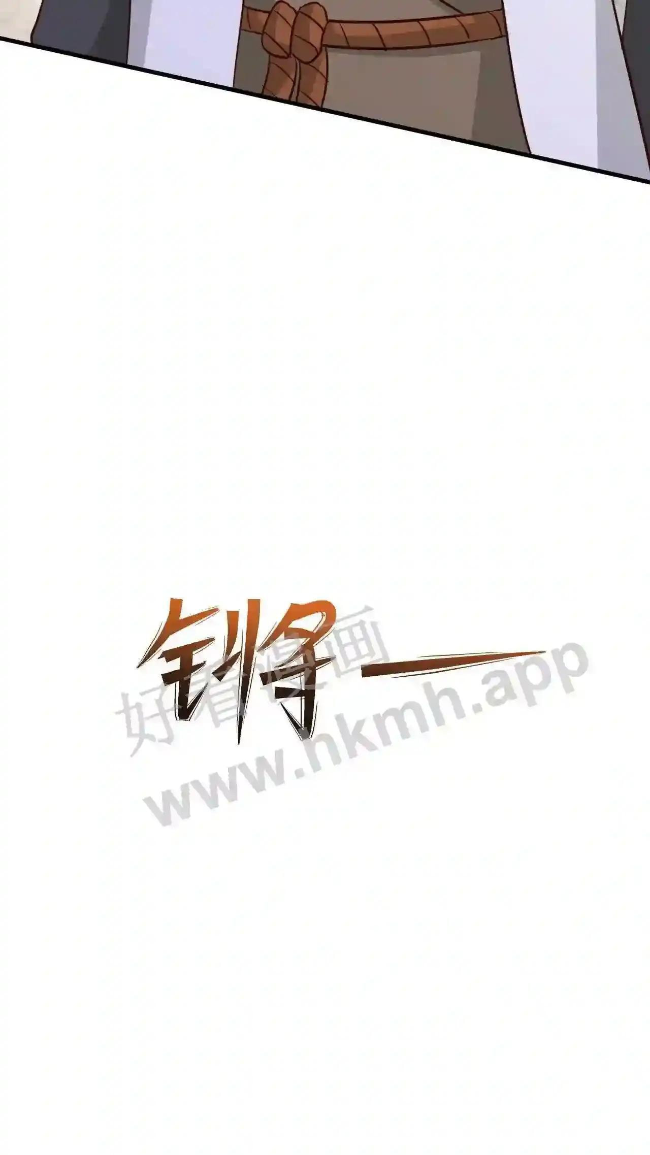 Xuanhuan, Wo Neng Wuxian Dunwu Chapter 80 page 22 - 