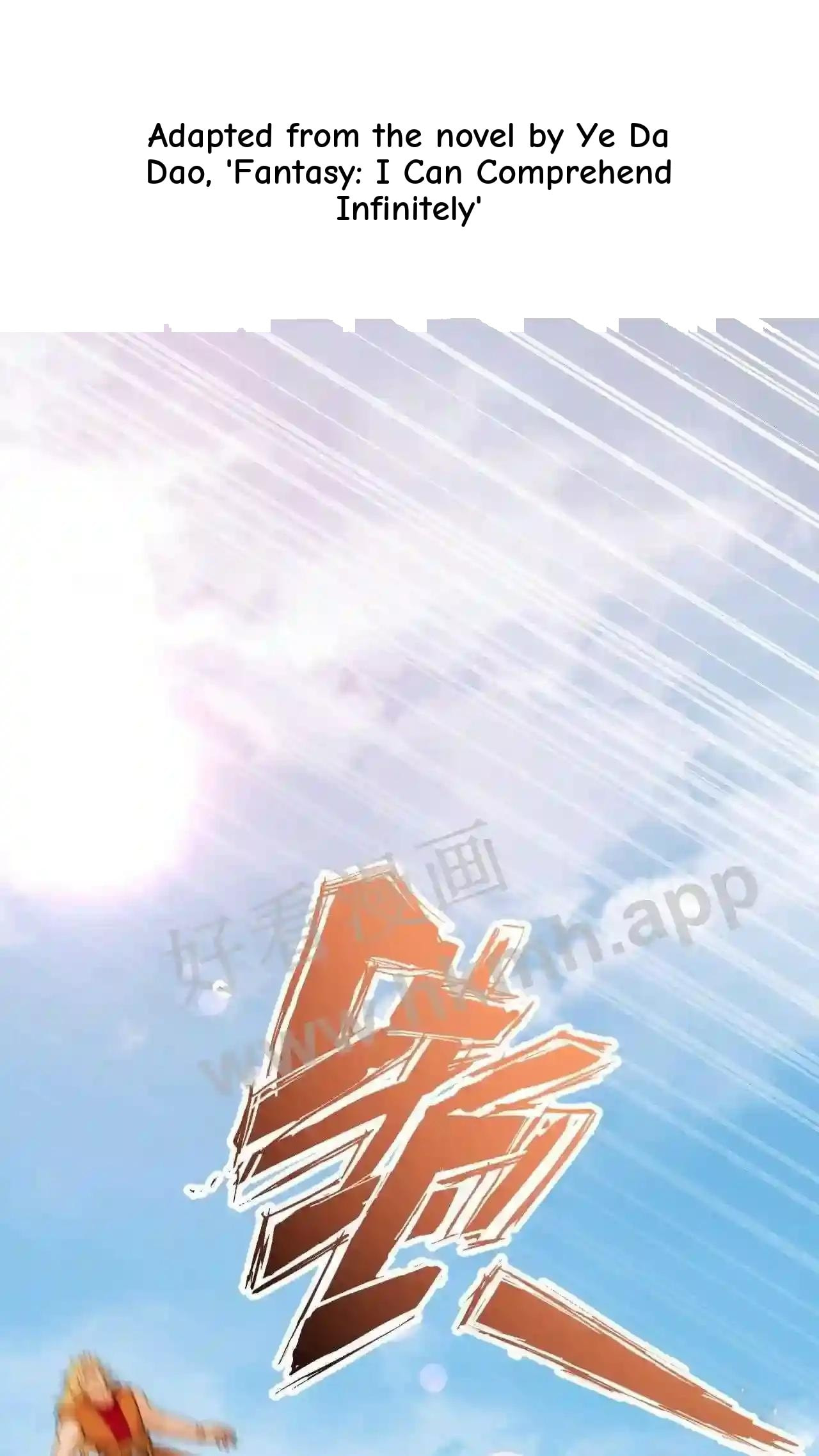 Xuanhuan, Wo Neng Wuxian Dunwu Chapter 81 page 2 - 