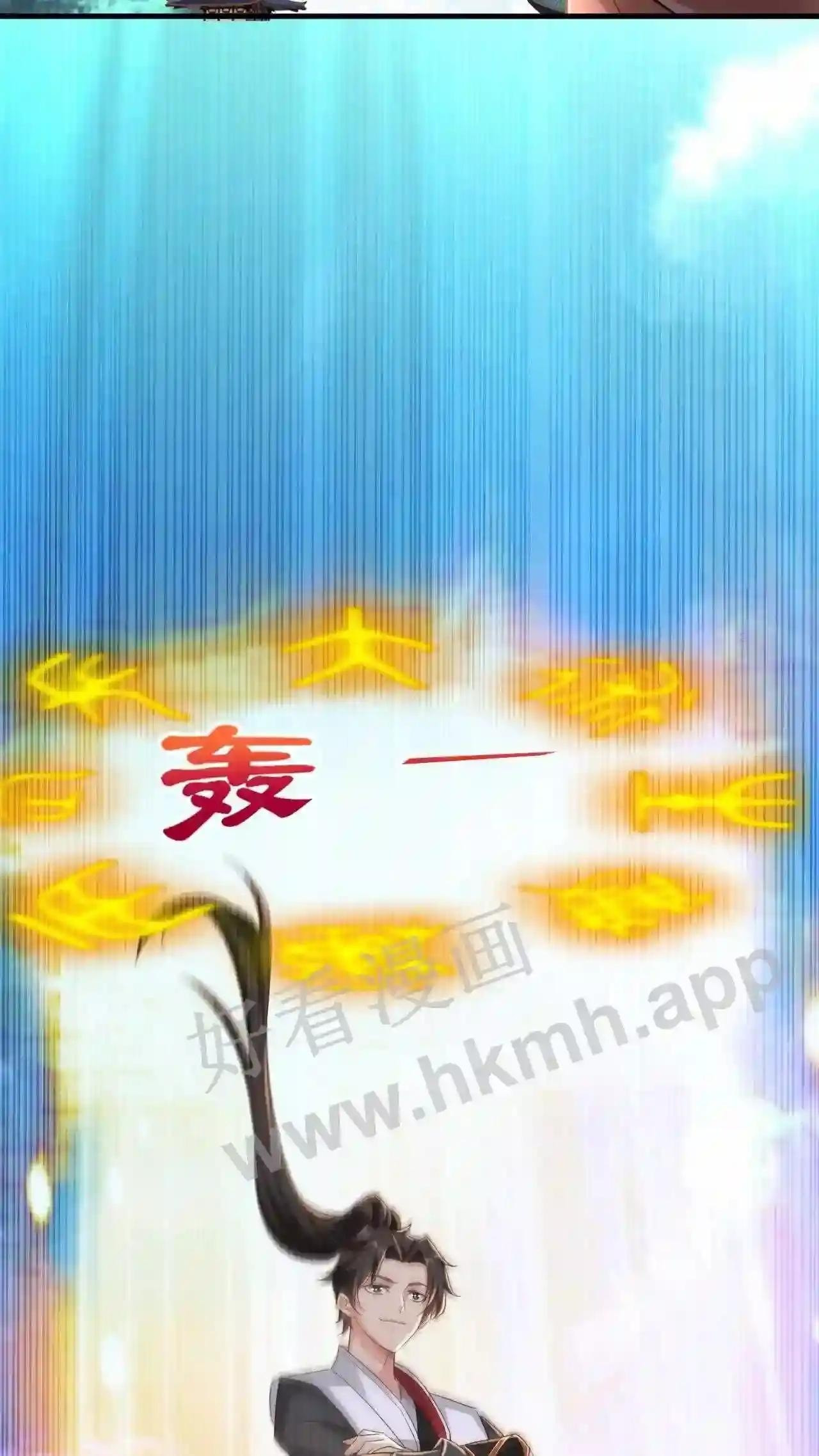 Xuanhuan, Wo Neng Wuxian Dunwu Chapter 88 page 13 - 