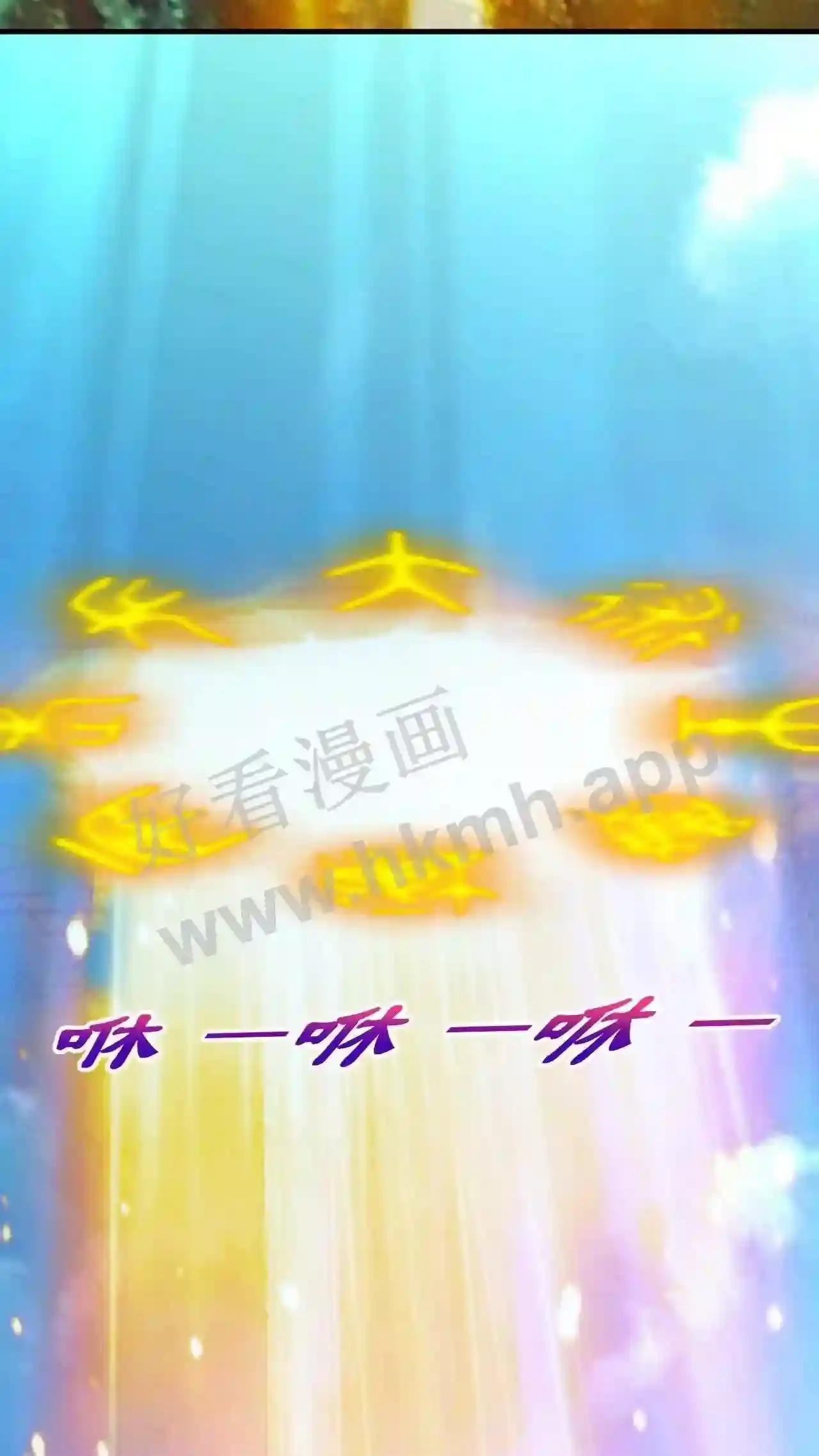 Xuanhuan, Wo Neng Wuxian Dunwu Chapter 88 page 15 - 