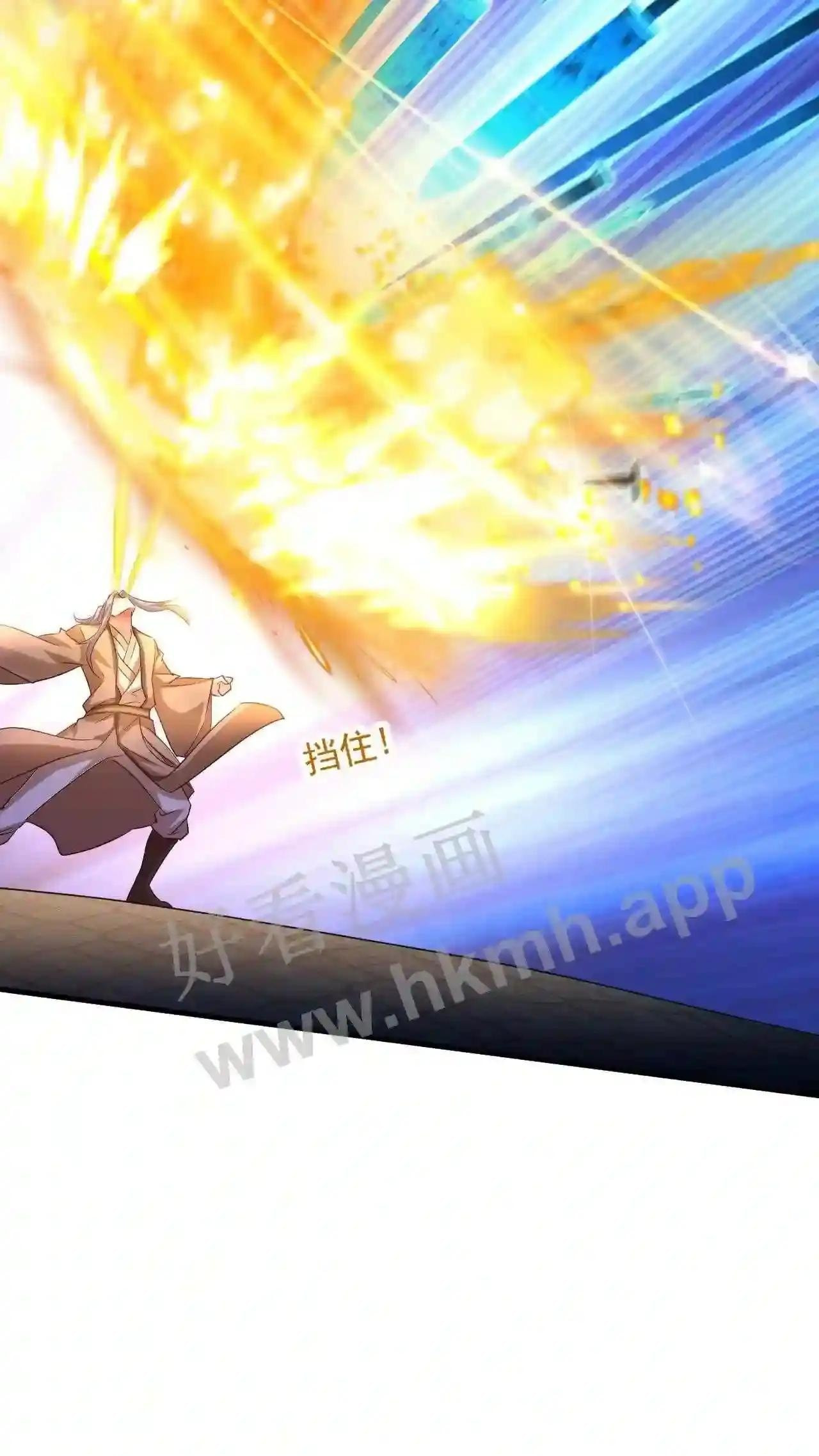 Xuanhuan, Wo Neng Wuxian Dunwu Chapter 90 page 29 - 