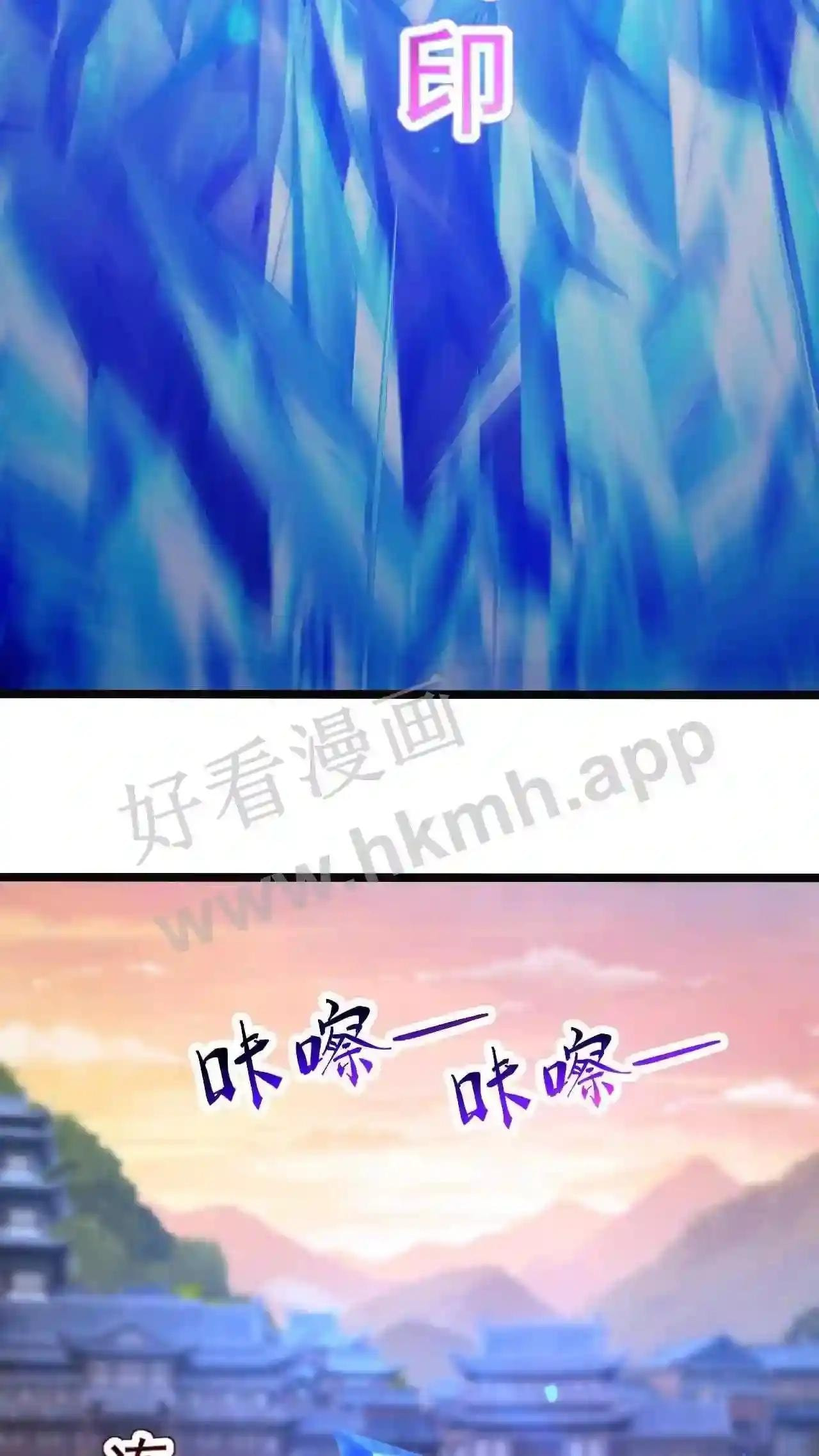Xuanhuan, Wo Neng Wuxian Dunwu Chapter 92 page 17 - 