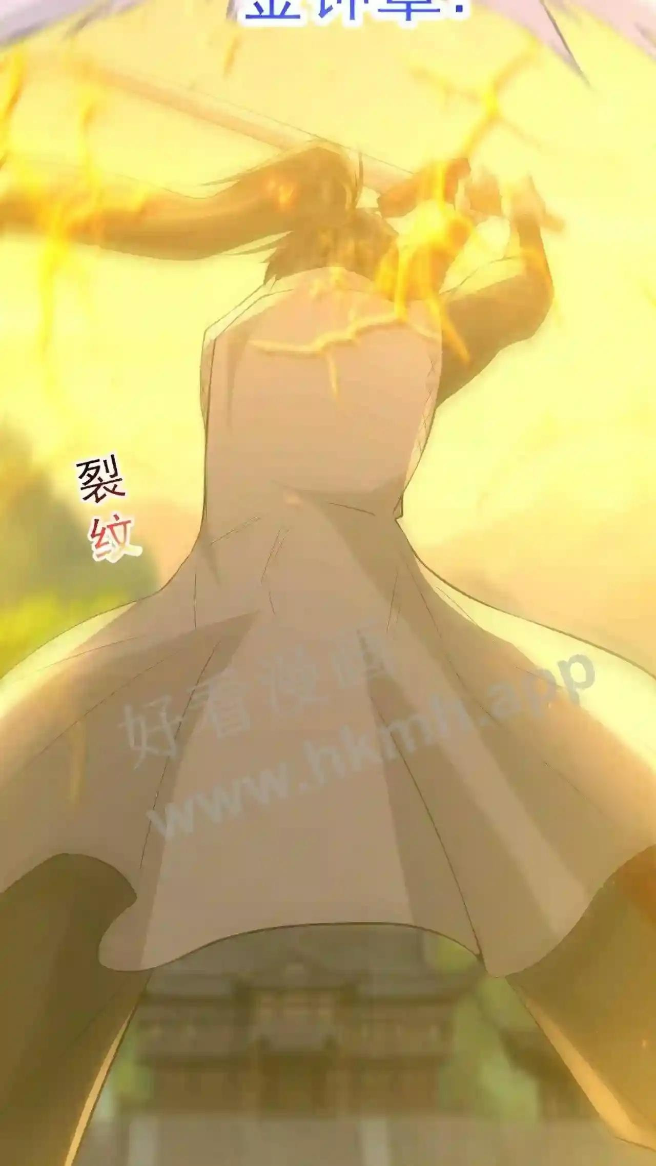Xuanhuan, Wo Neng Wuxian Dunwu Chapter 92 page 31 - 